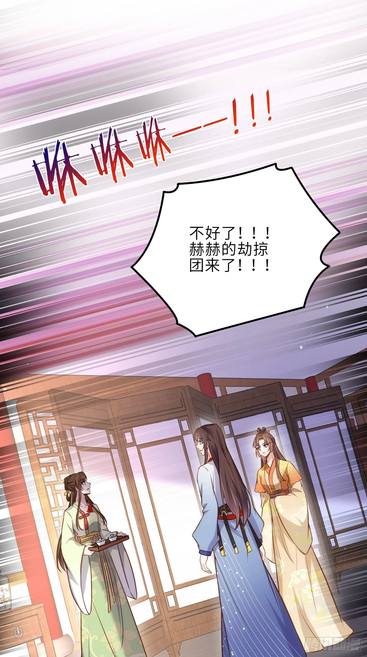 第240话 爷说啥就是啥 第23页