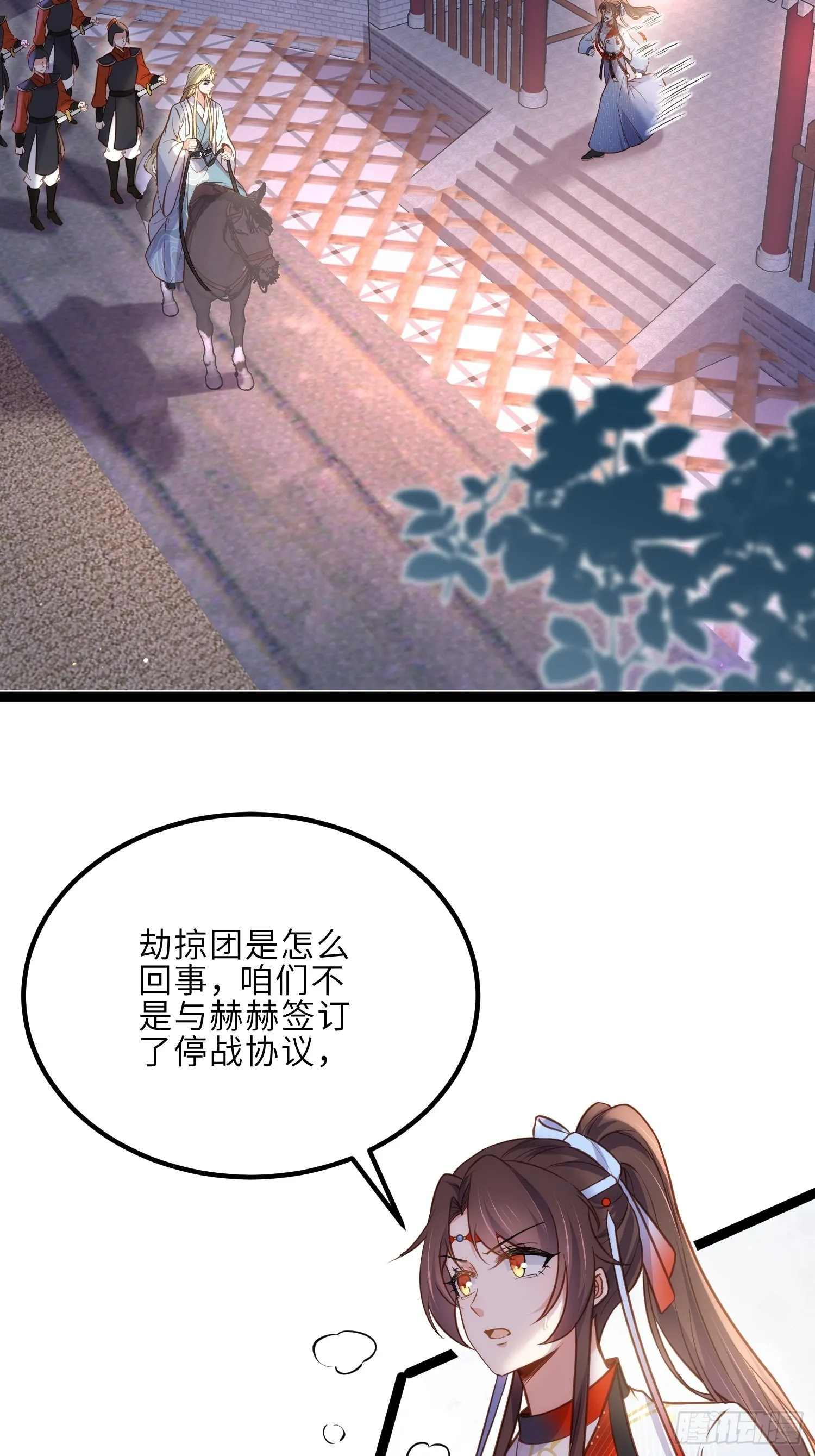 第240话 爷说啥就是啥 第25页