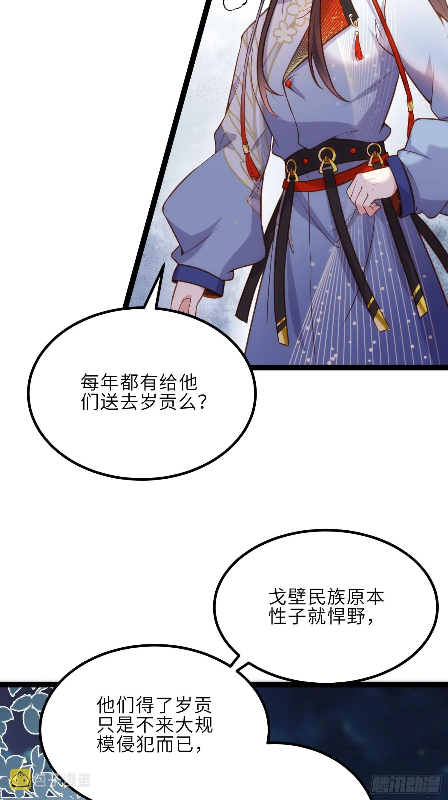 第240话 爷说啥就是啥 第26页