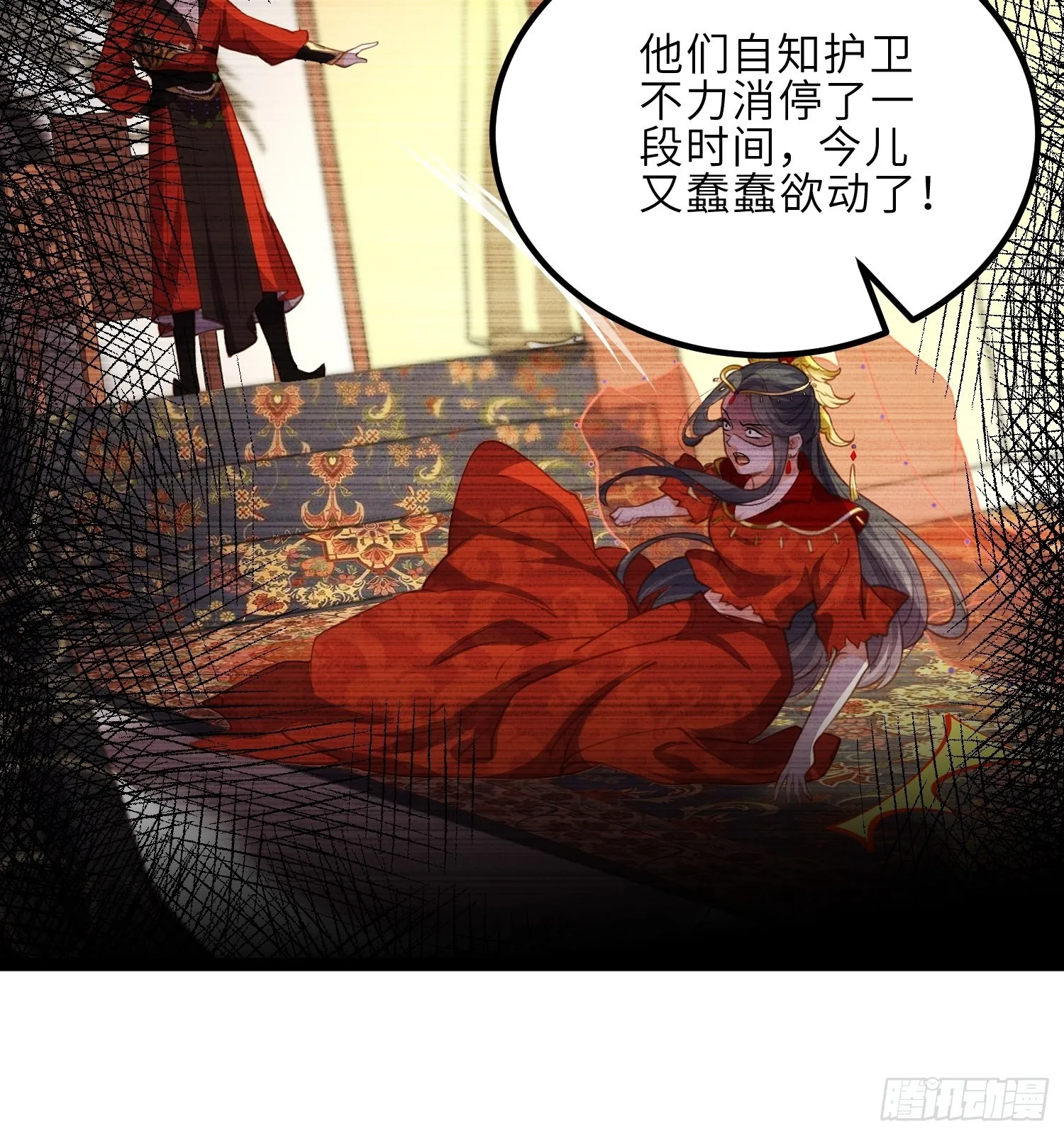 第240话 爷说啥就是啥 第28页