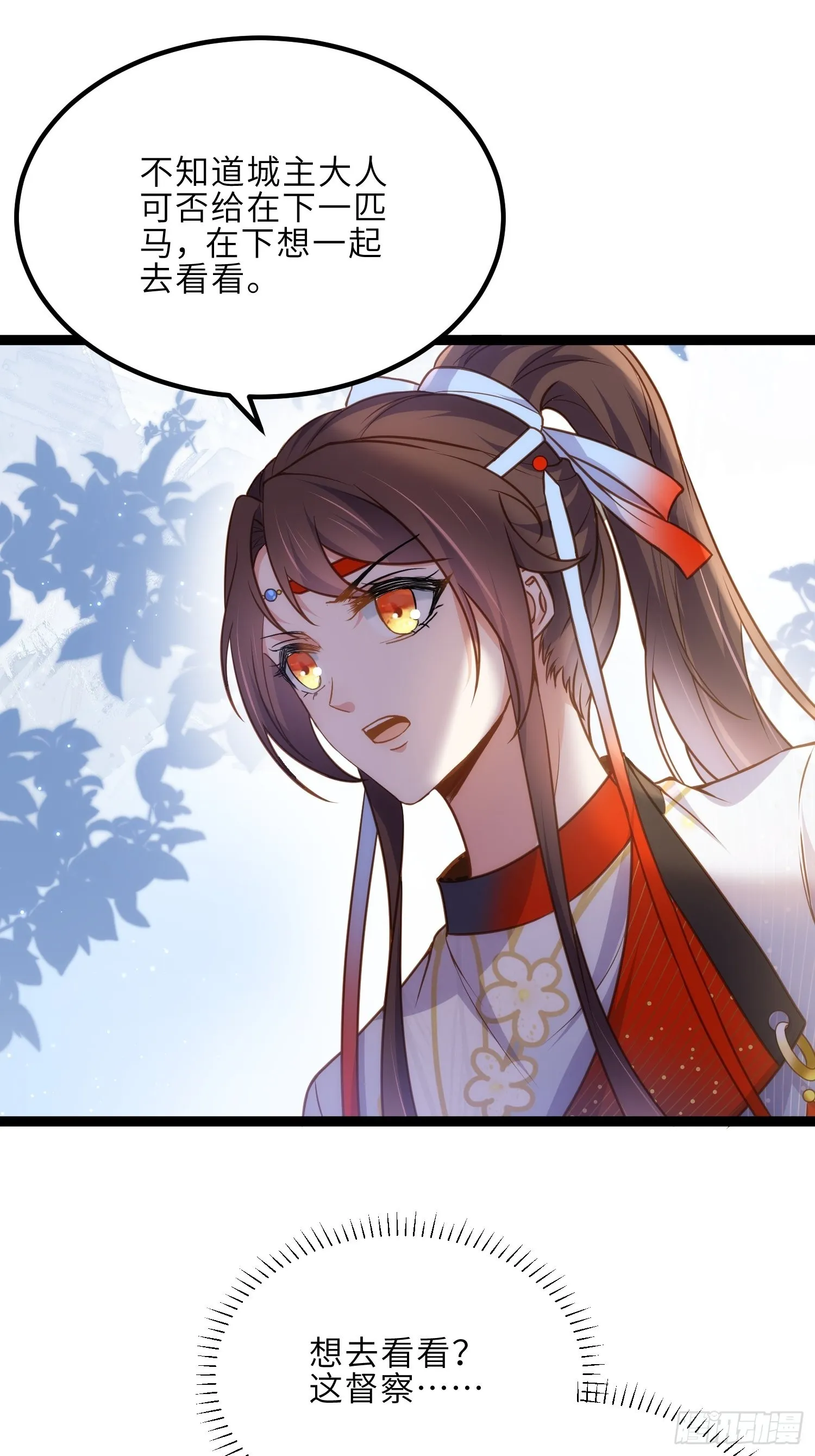 第240话 爷说啥就是啥 第29页
