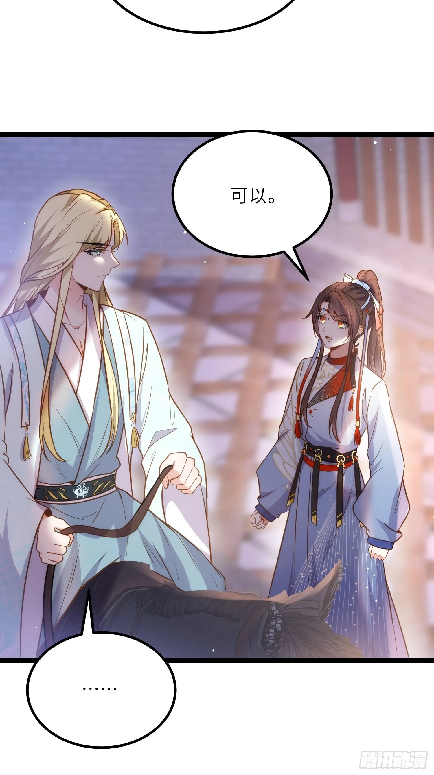 第240话 爷说啥就是啥 第31页