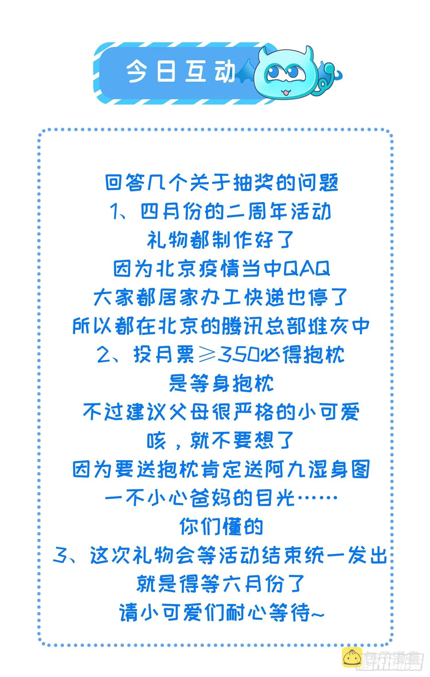 第240话 爷说啥就是啥 第34页