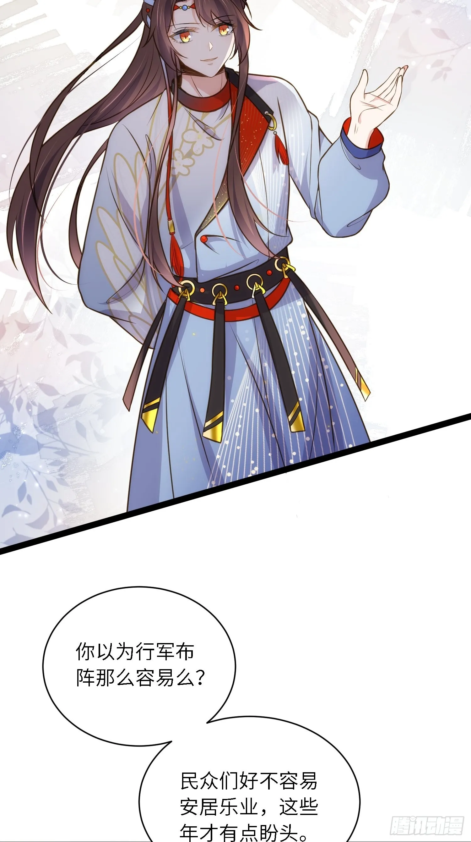 第239话 异族城主 第11页
