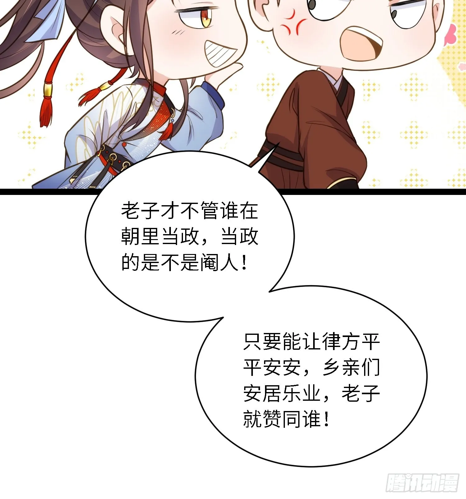 第239话 异族城主 第13页