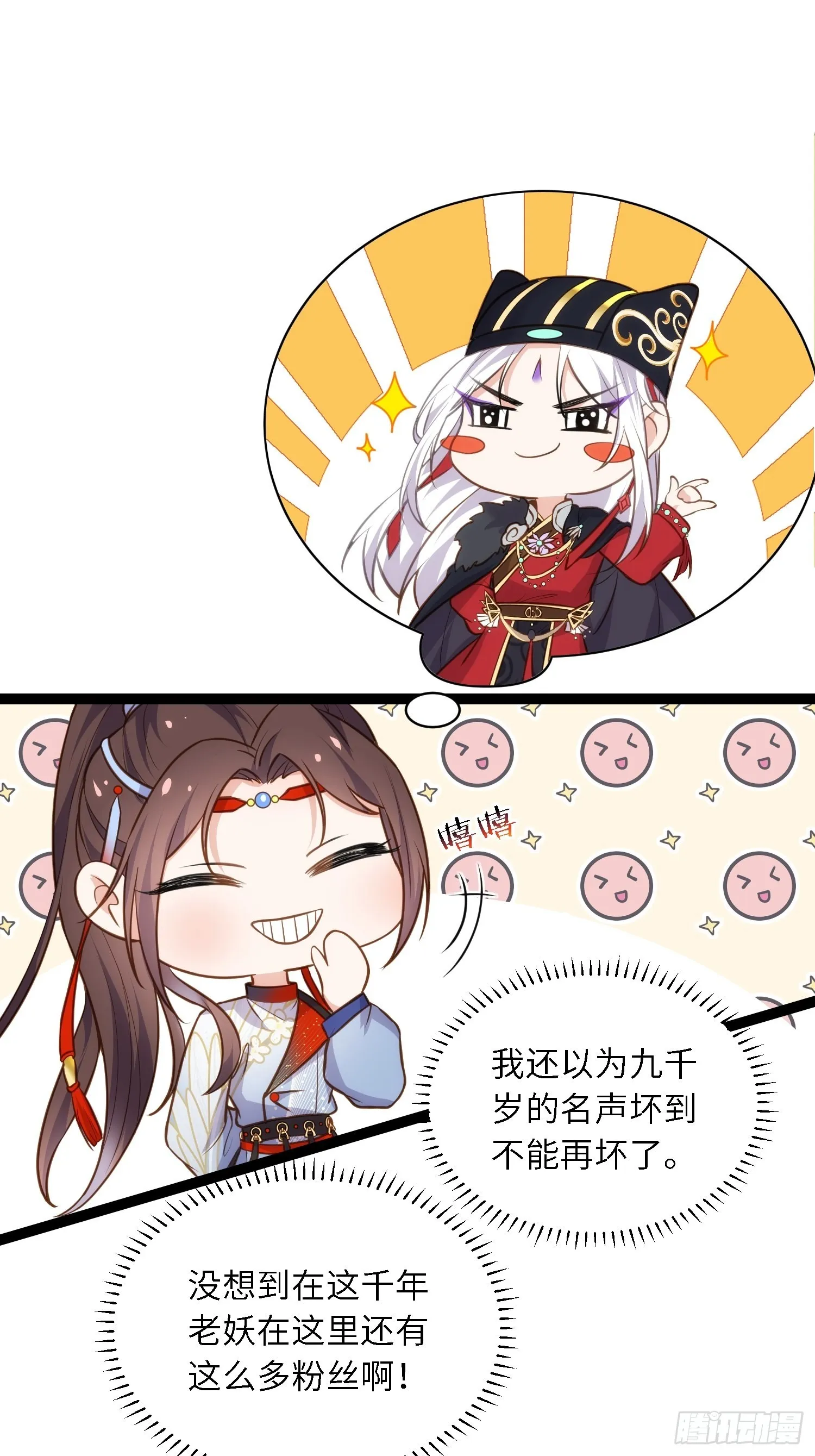 第239话 异族城主 第14页