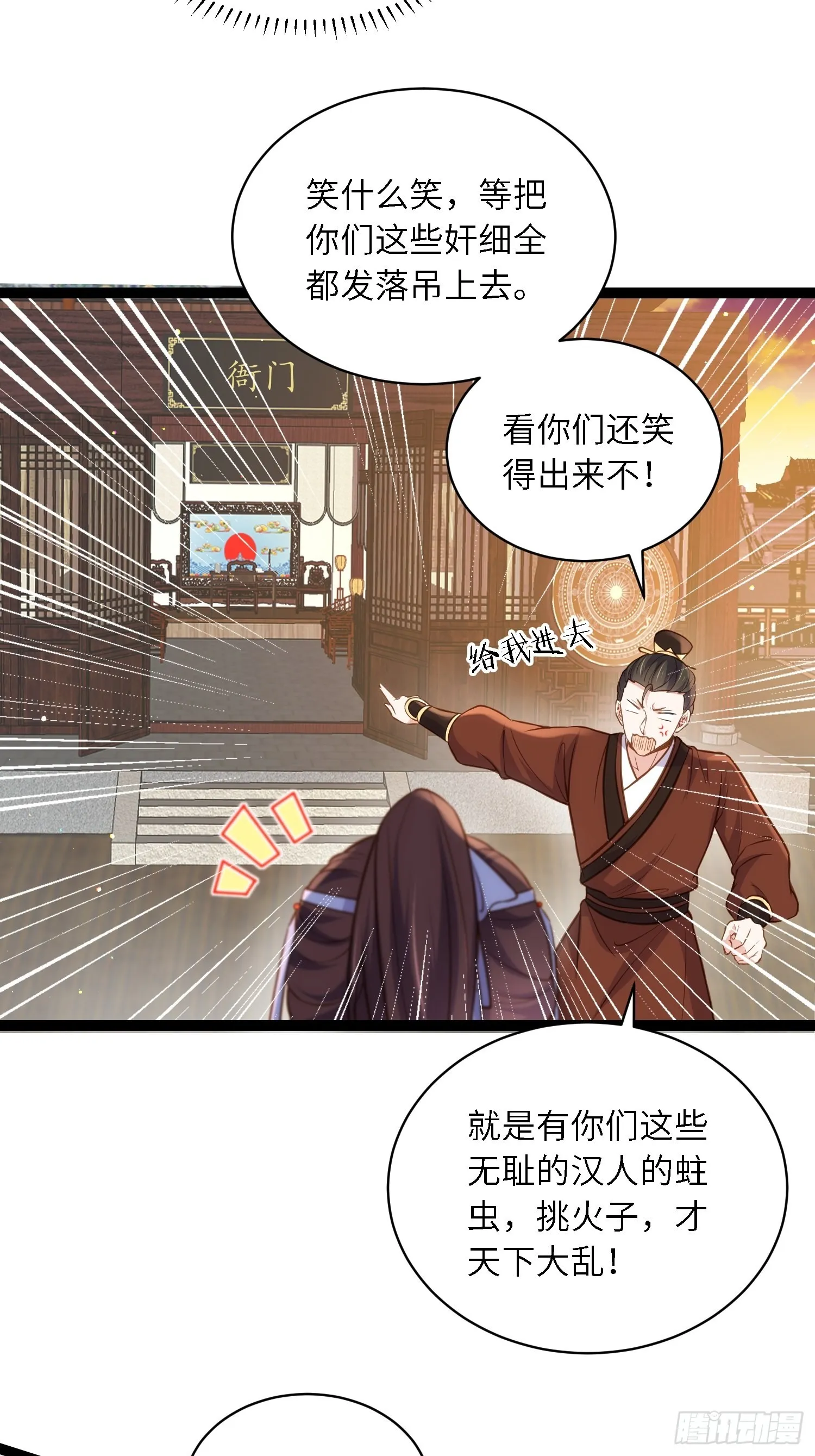 第239话 异族城主 第15页