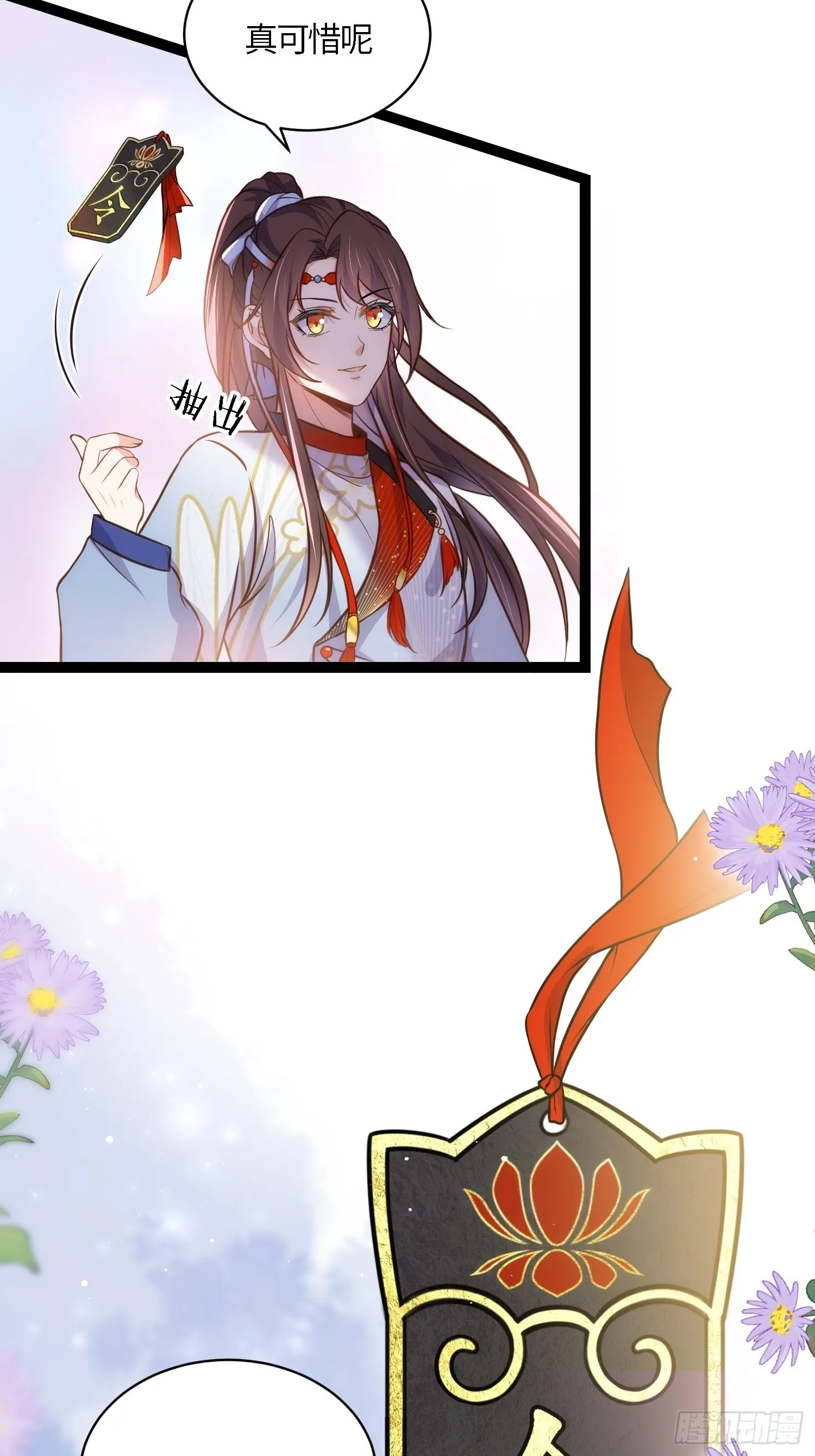 第239话 异族城主 第16页