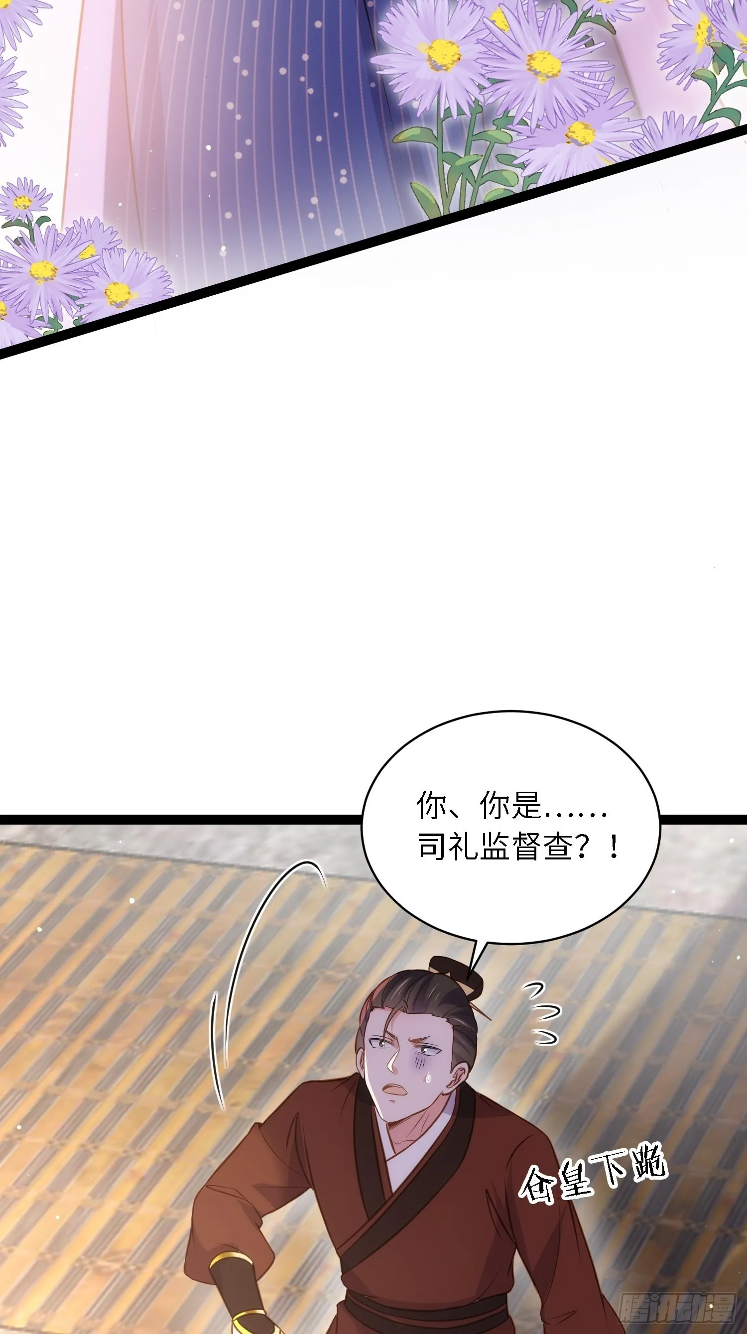 第239话 异族城主 第18页