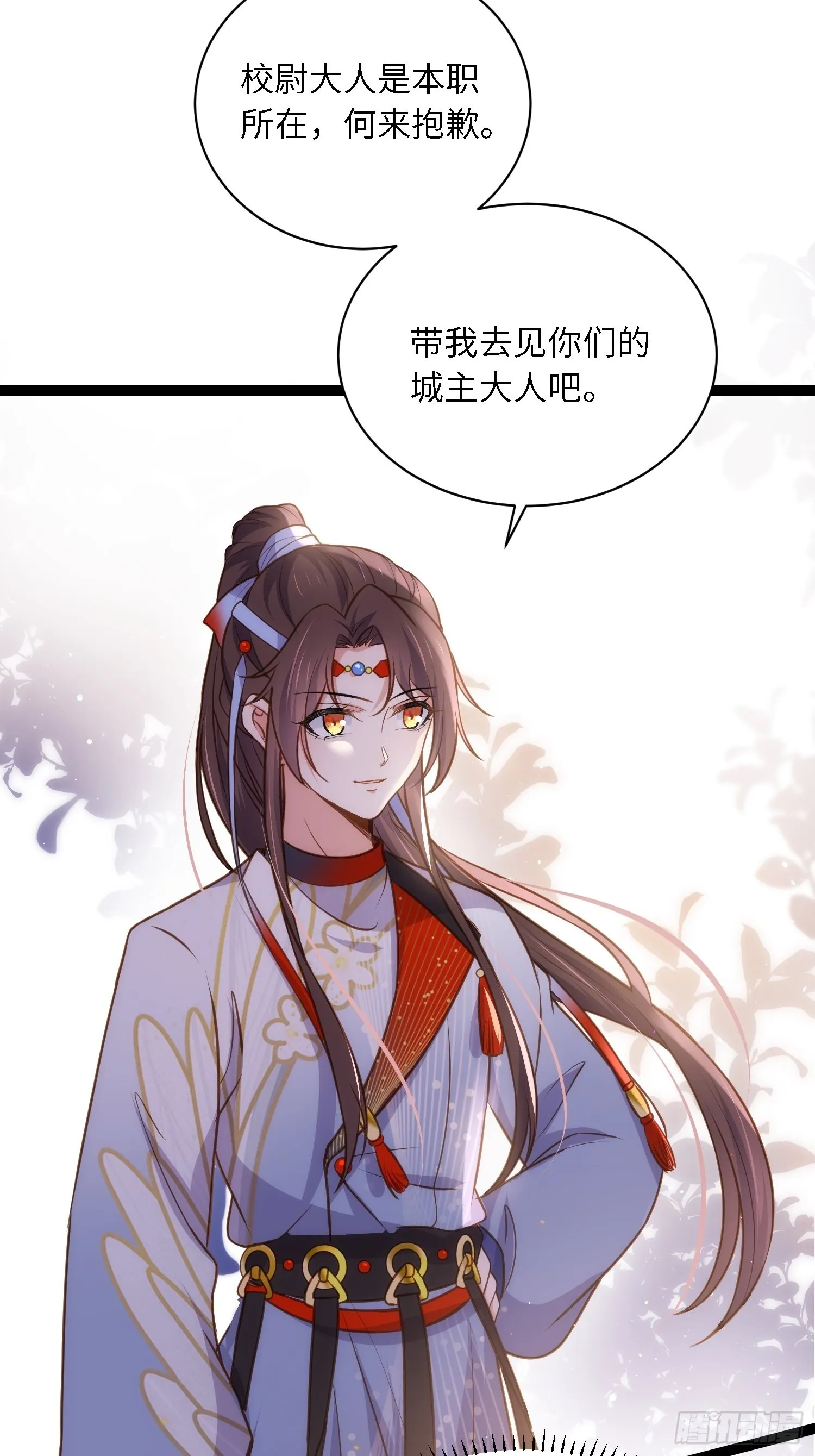 第239话 异族城主 第24页