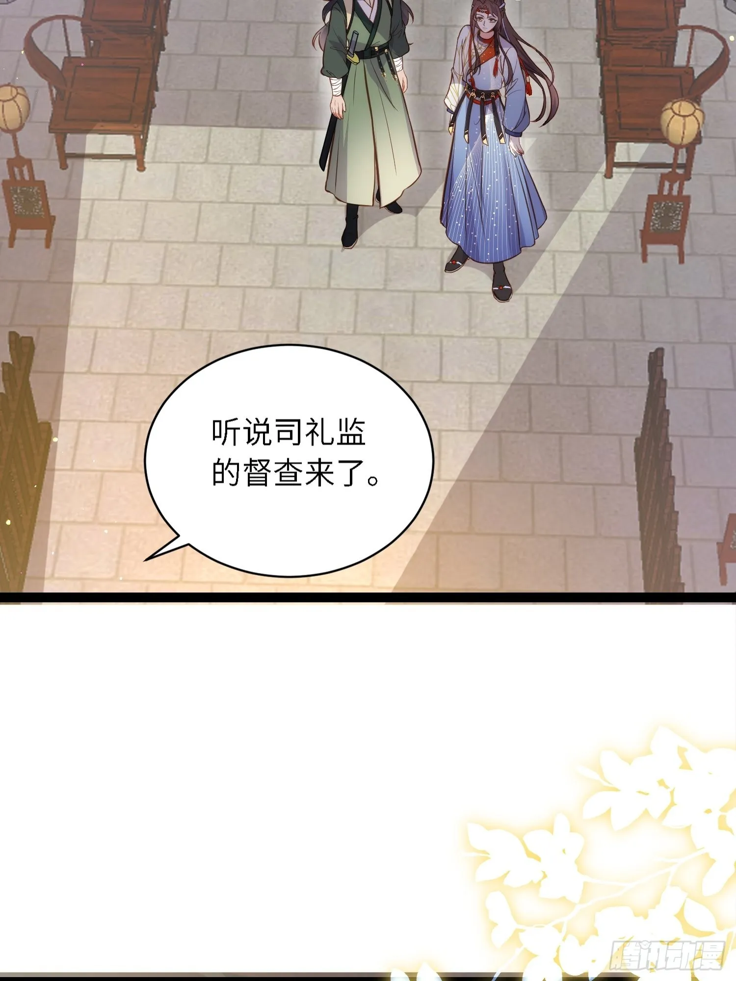 第239话 异族城主 第27页