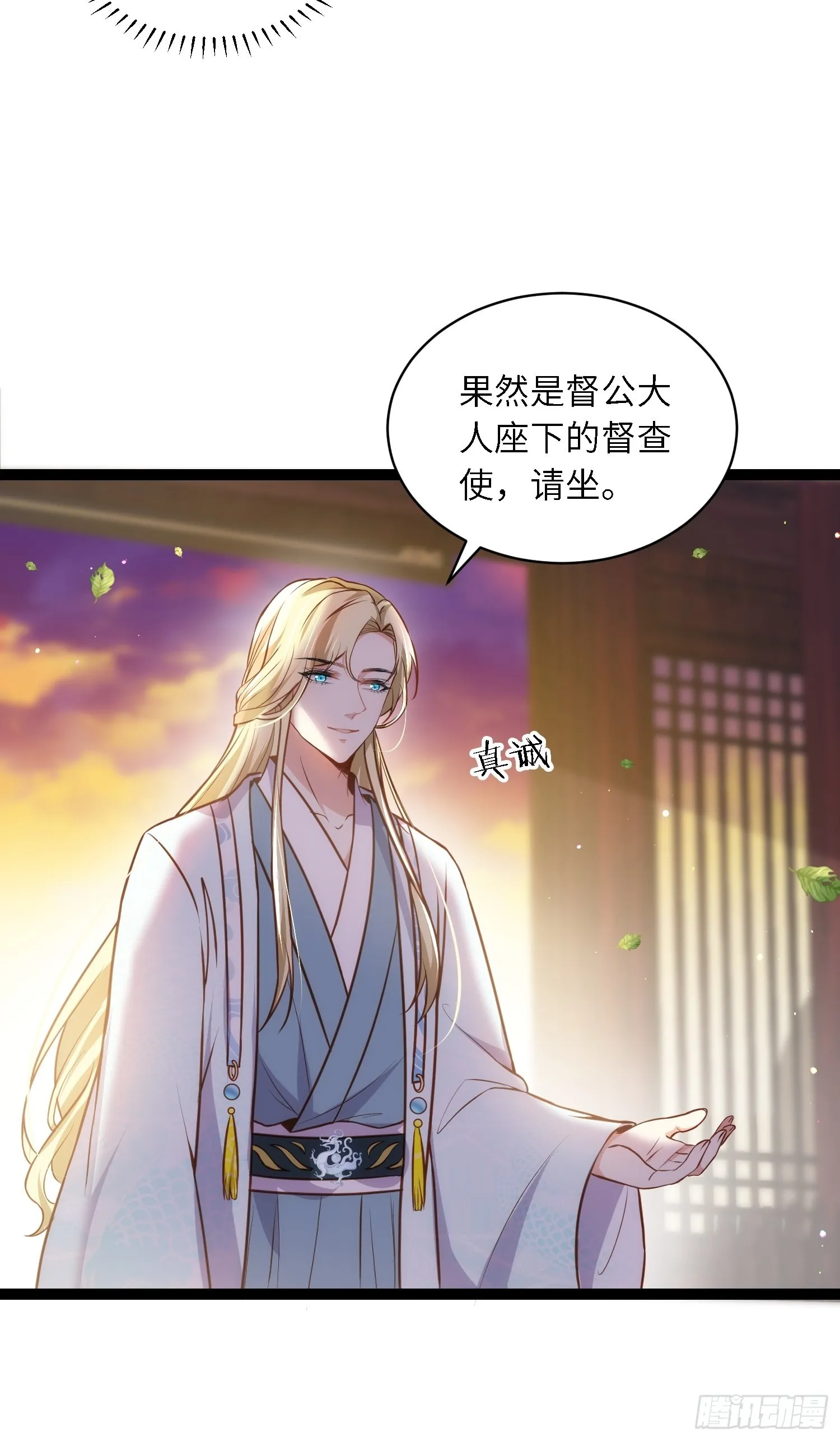 第239话 异族城主 第36页