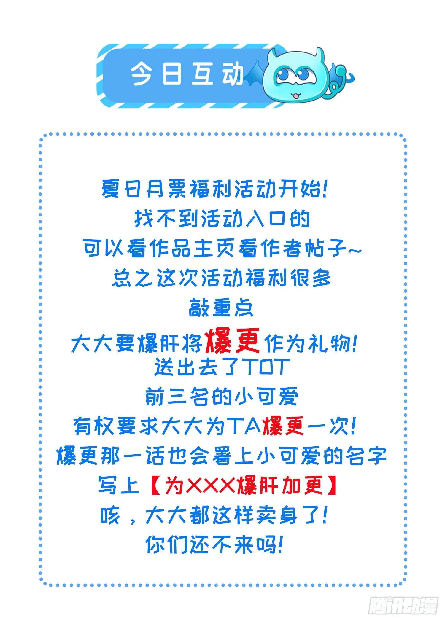 第239话 异族城主 第37页