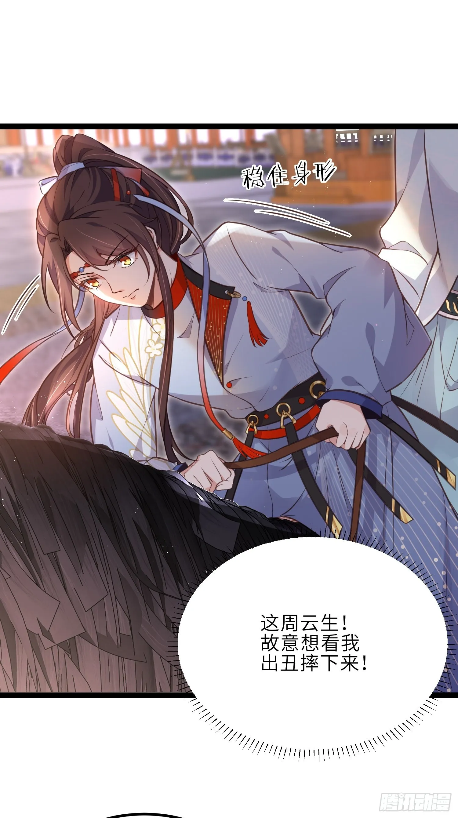 第241话 亡灵之女 第2页