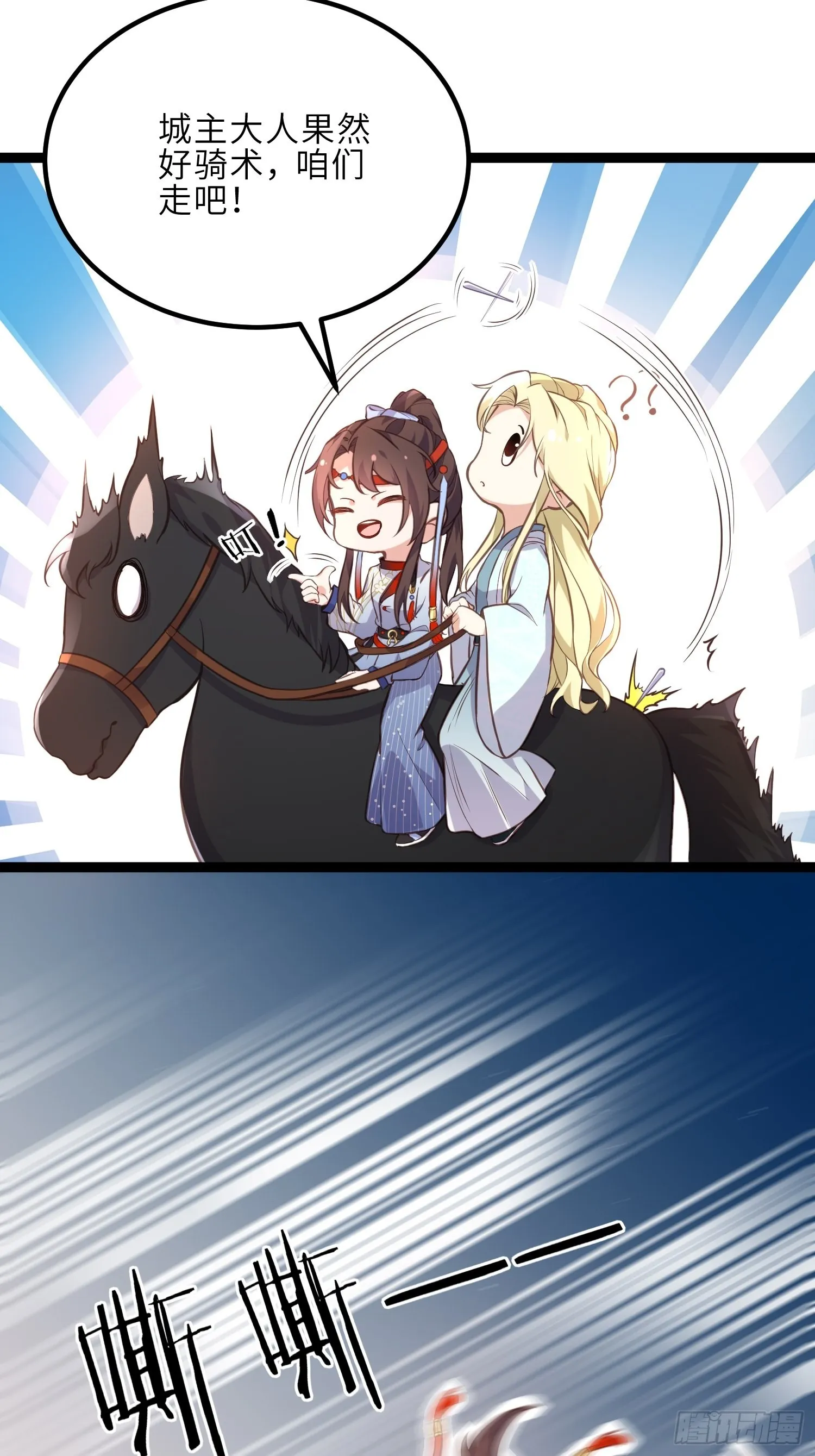 第241话 亡灵之女 第3页