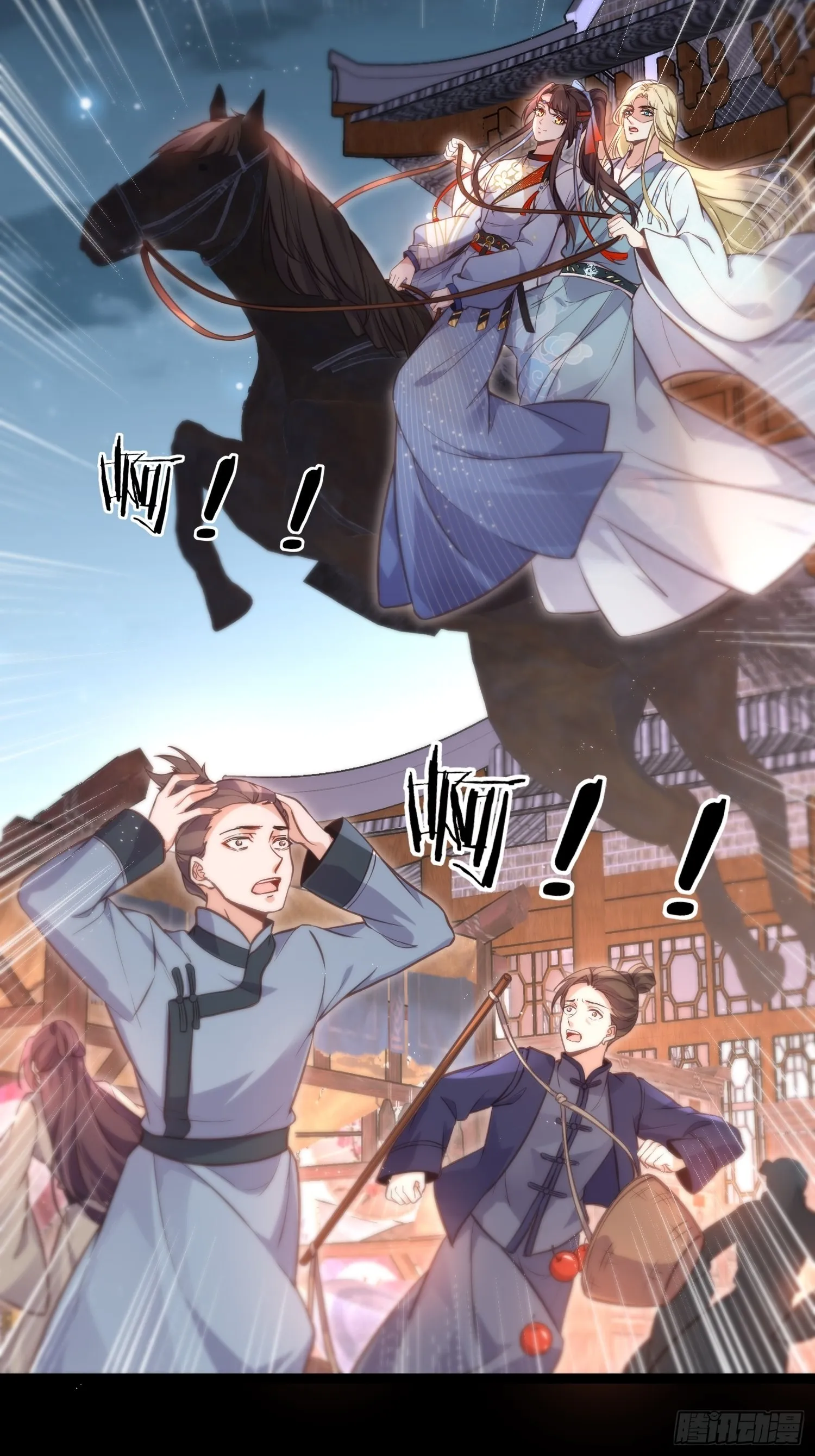 第241话 亡灵之女 第5页