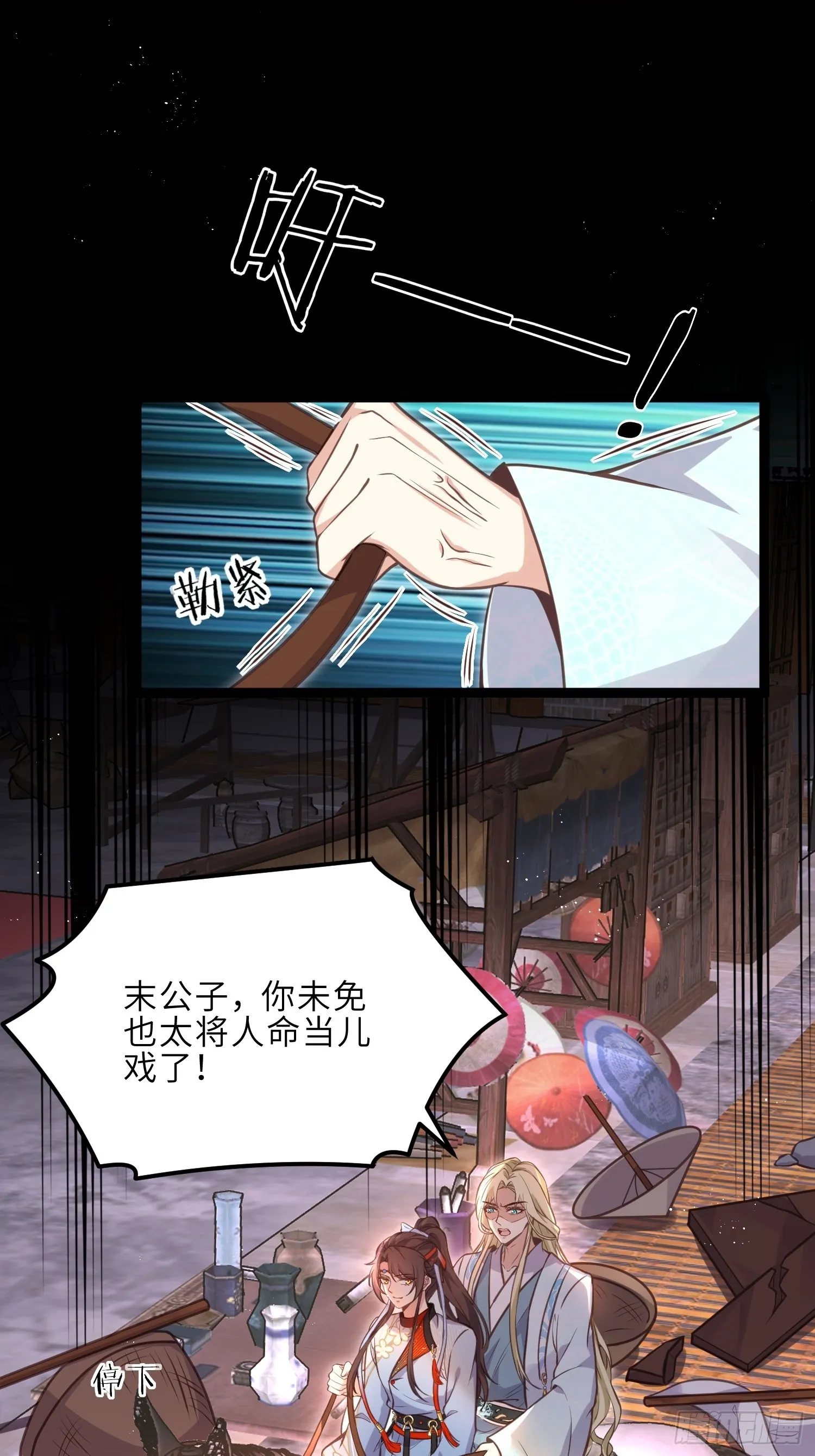 第241话 亡灵之女 第6页