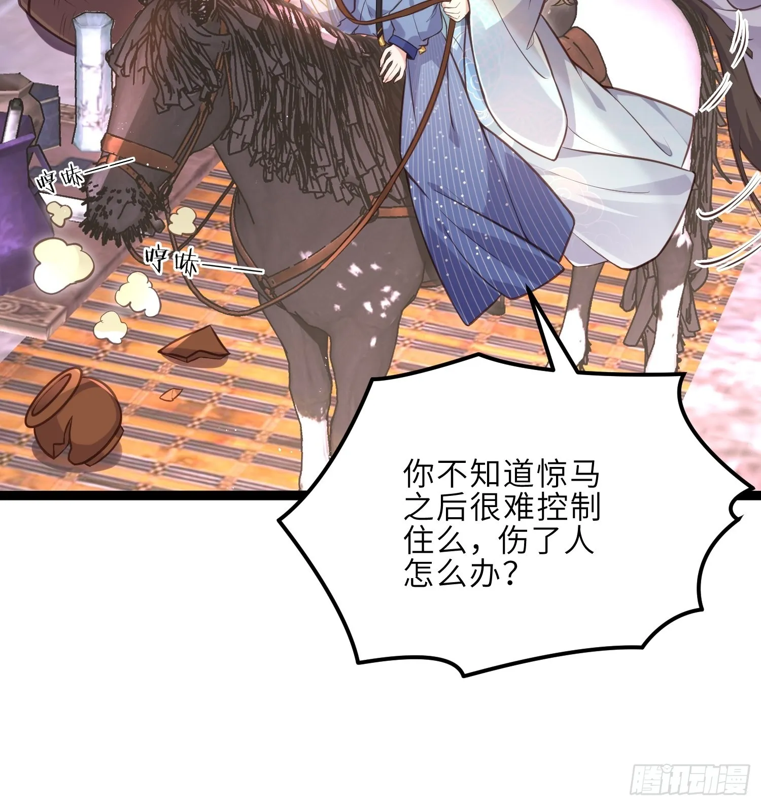 第241话 亡灵之女 第7页