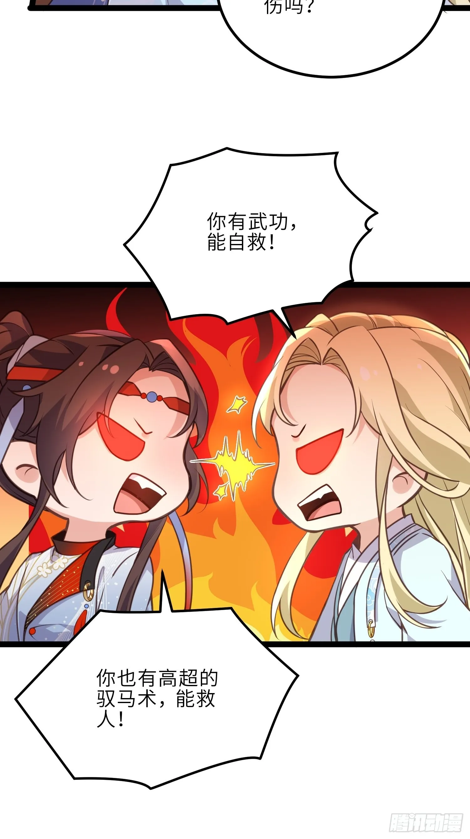 第241话 亡灵之女 第9页