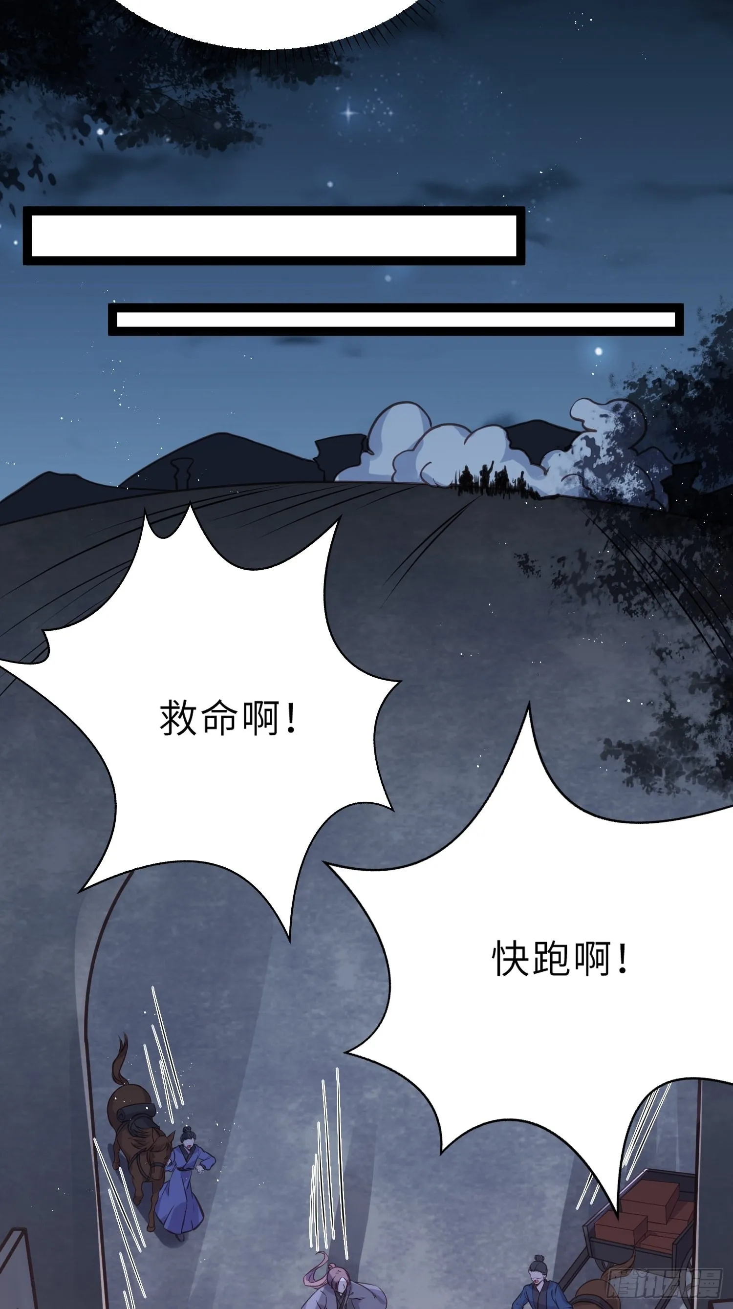 第241话 亡灵之女 第11页