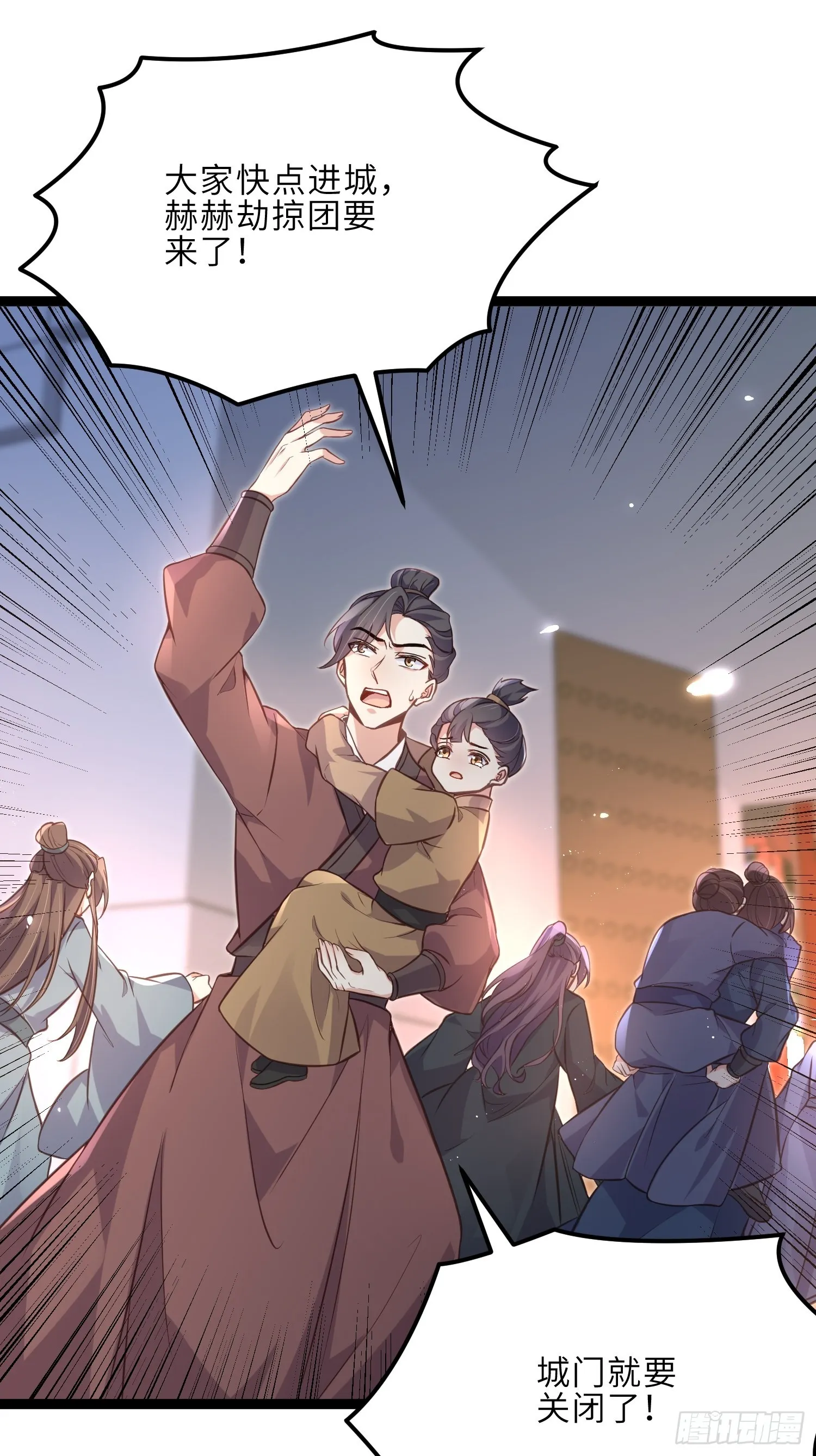 第241话 亡灵之女 第13页