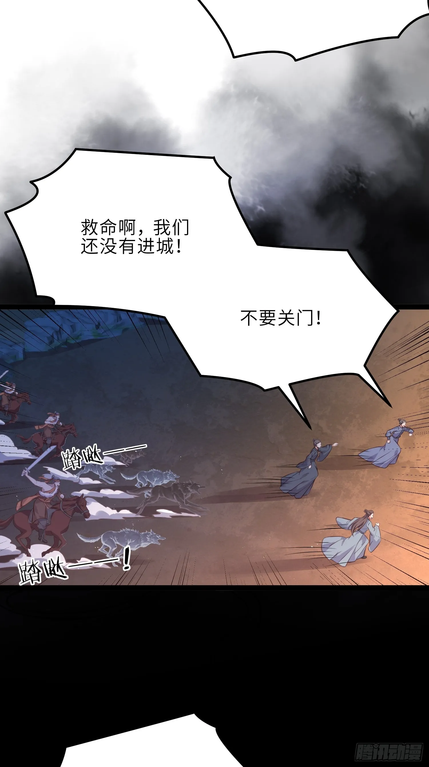 第241话 亡灵之女 第14页