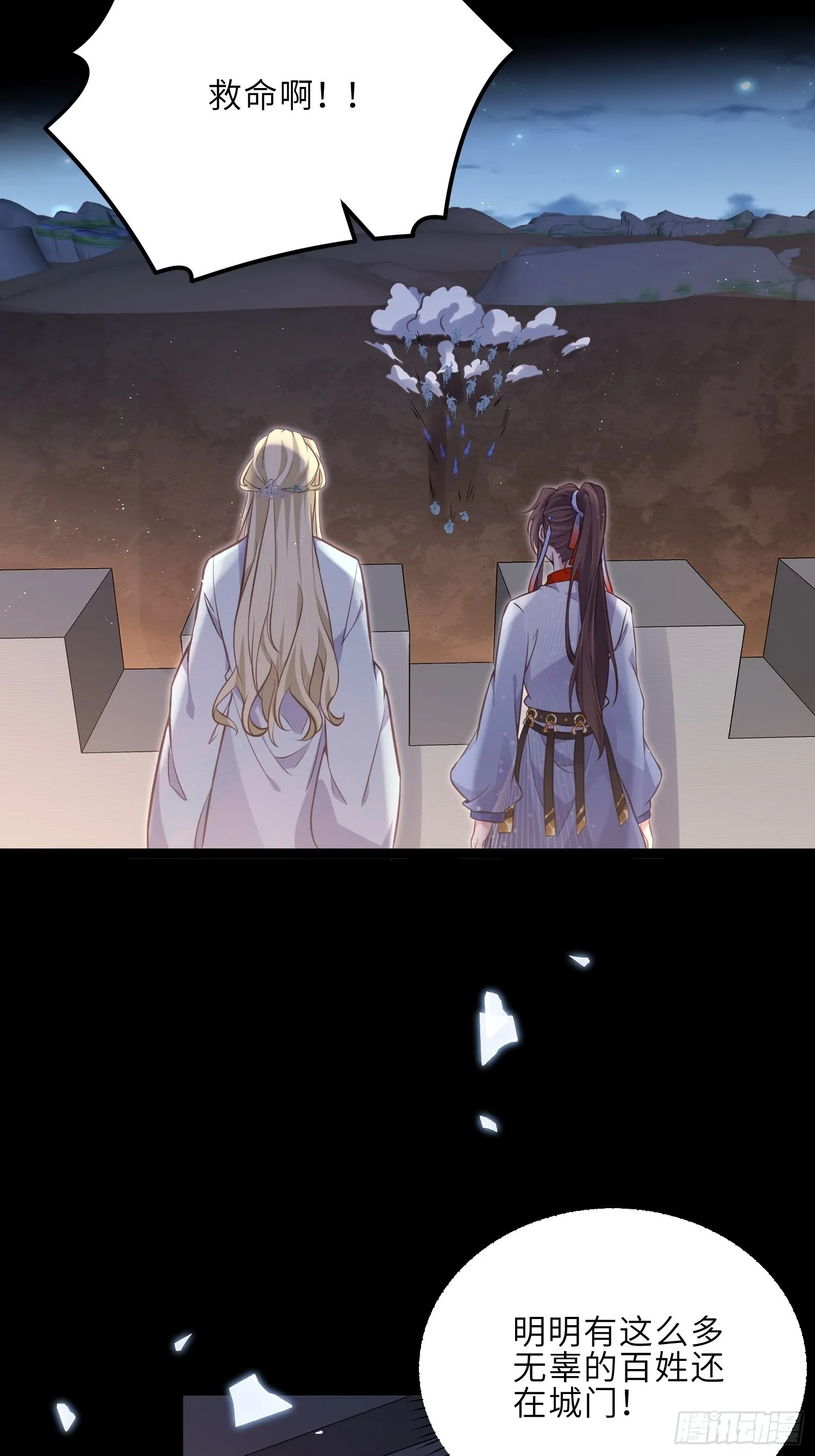 第241话 亡灵之女 第15页