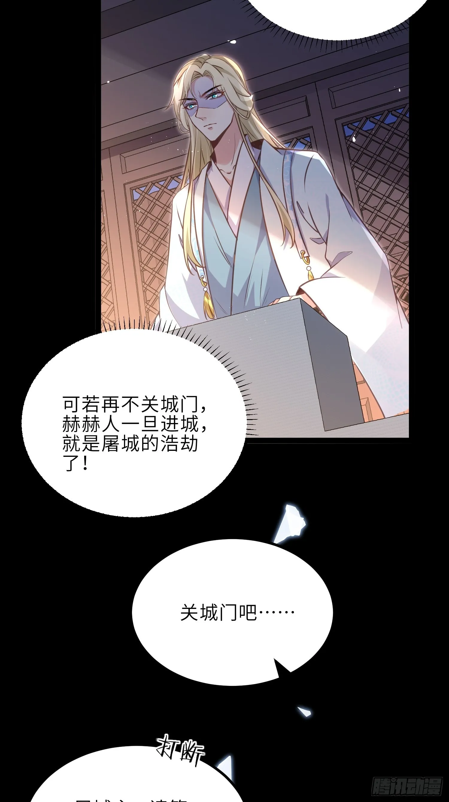 第241话 亡灵之女 第16页
