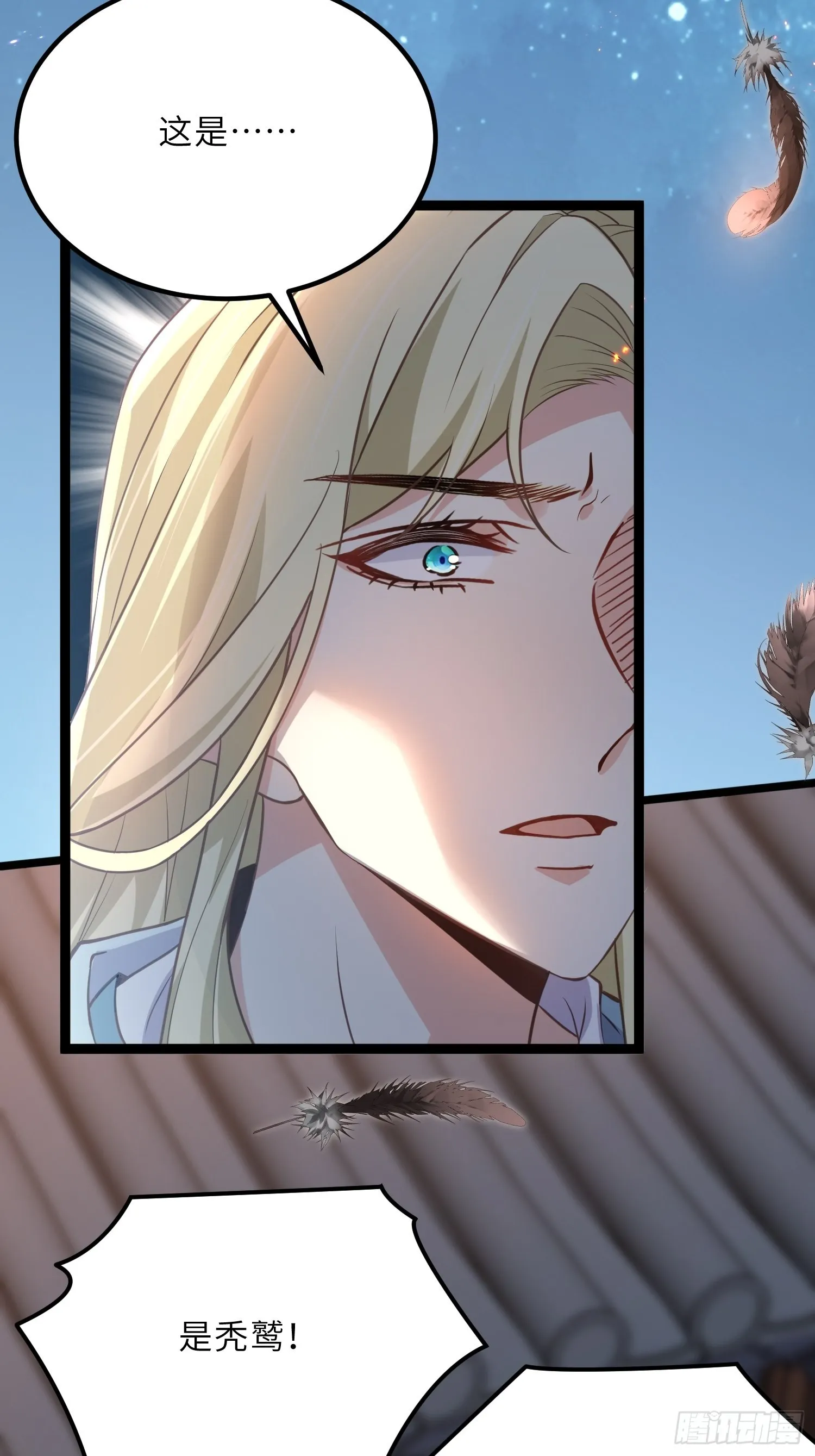 第241话 亡灵之女 第21页