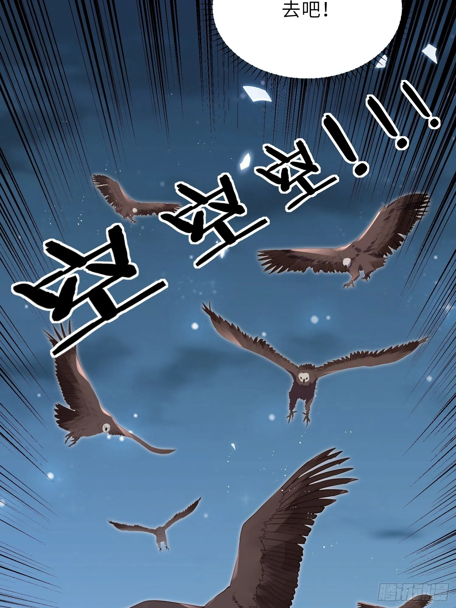 第241话 亡灵之女 第26页