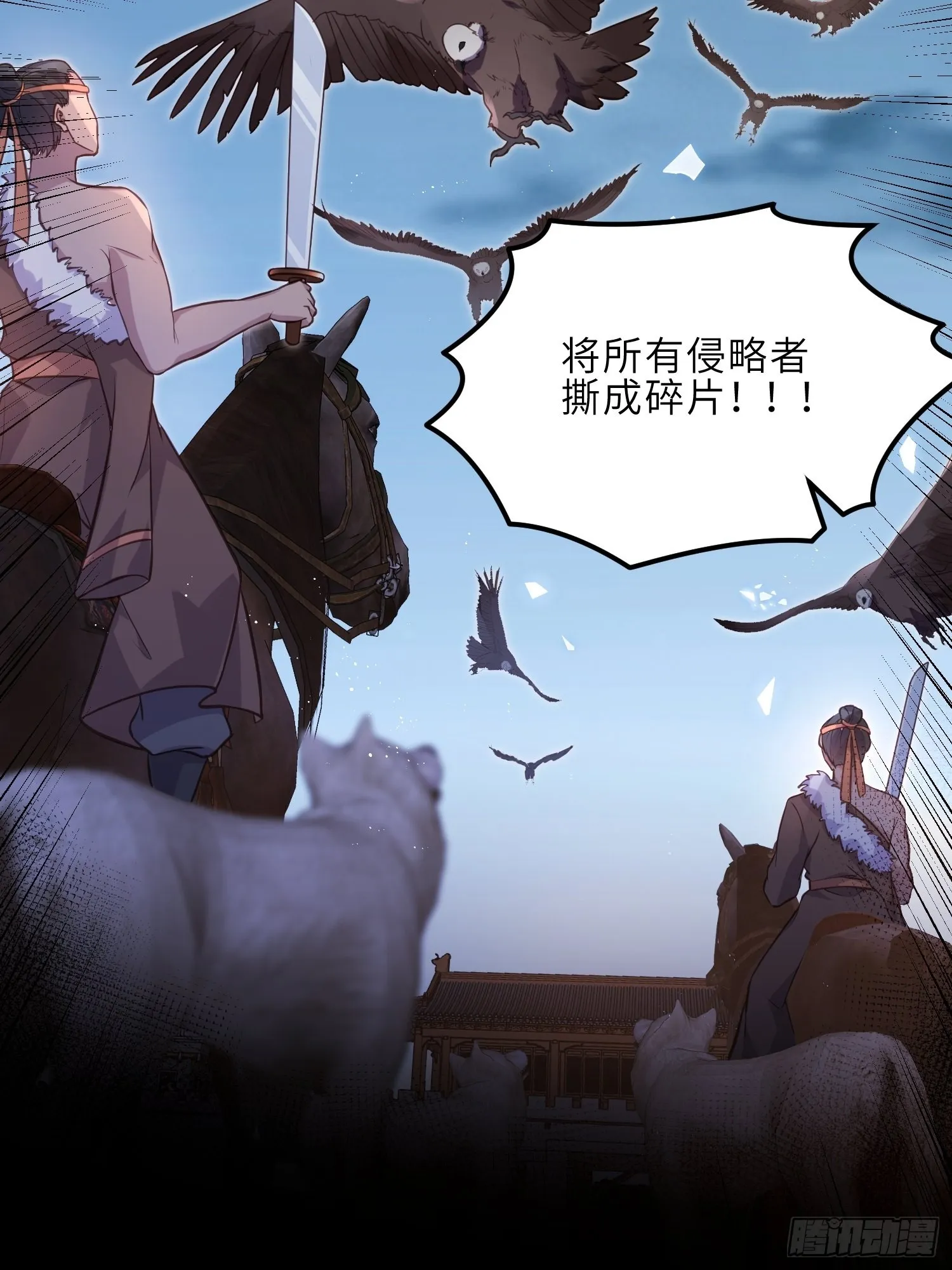 第241话 亡灵之女 第27页