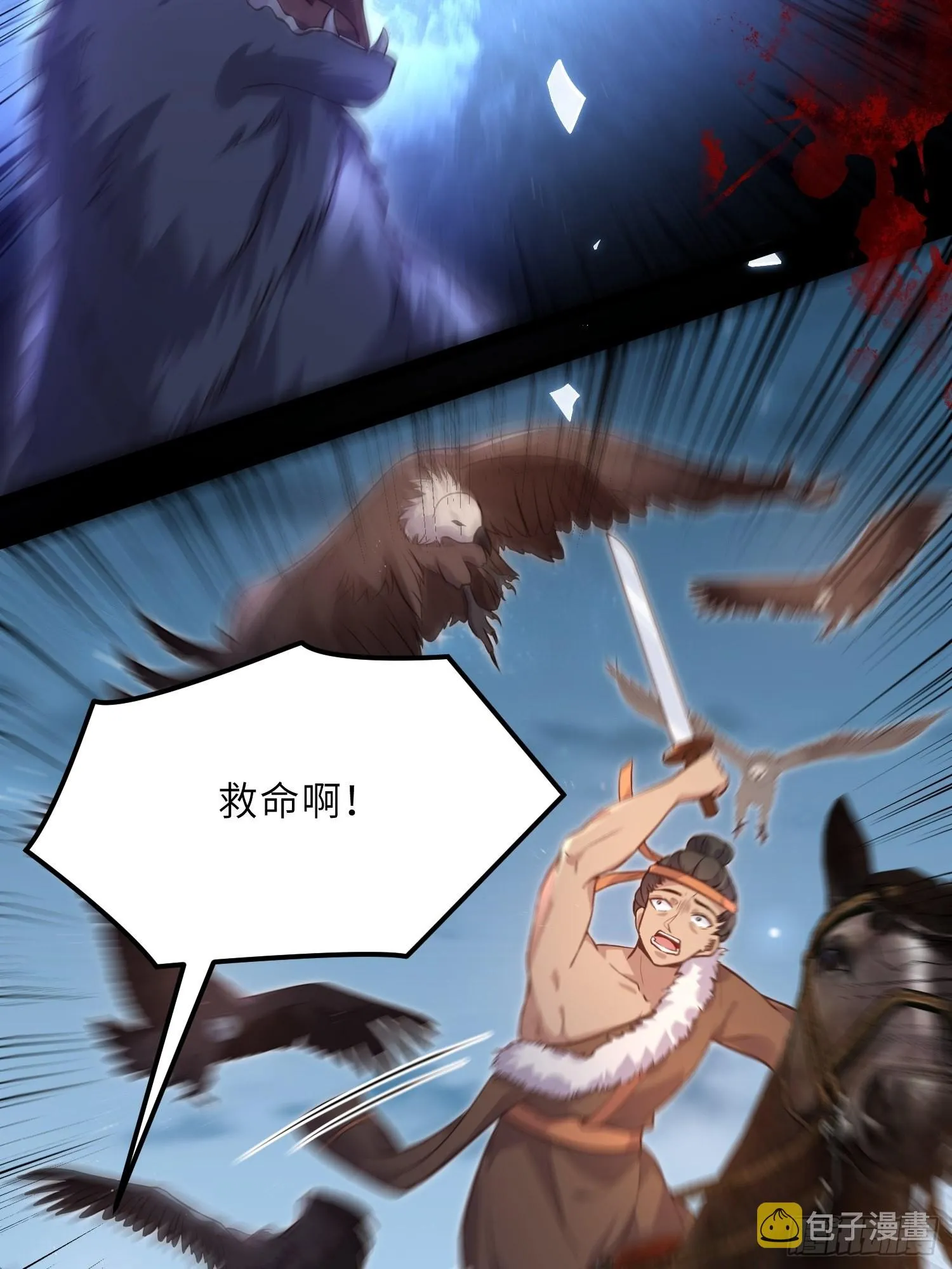 第241话 亡灵之女 第29页