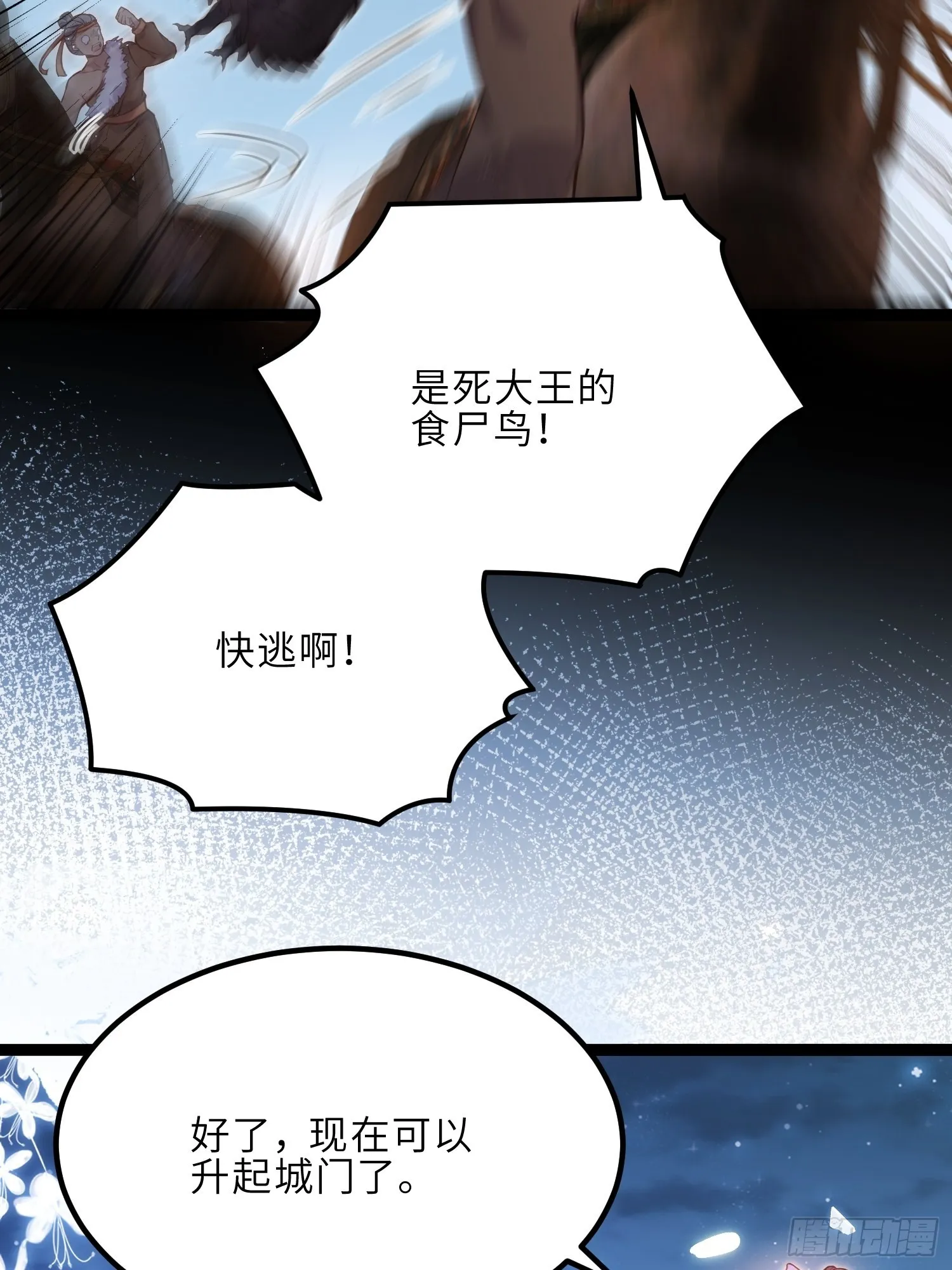 第241话 亡灵之女 第30页