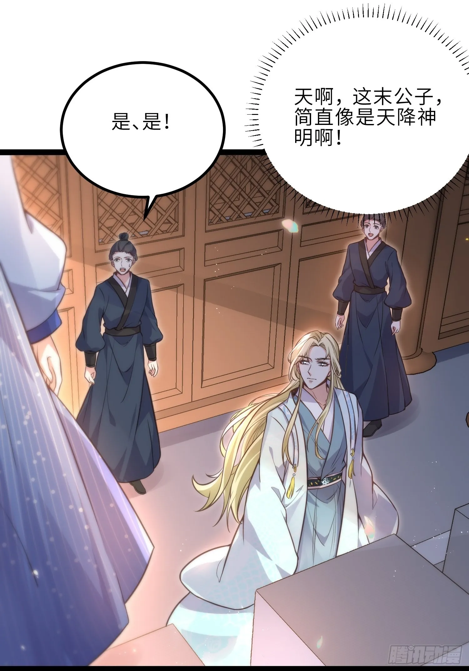第241话 亡灵之女 第32页