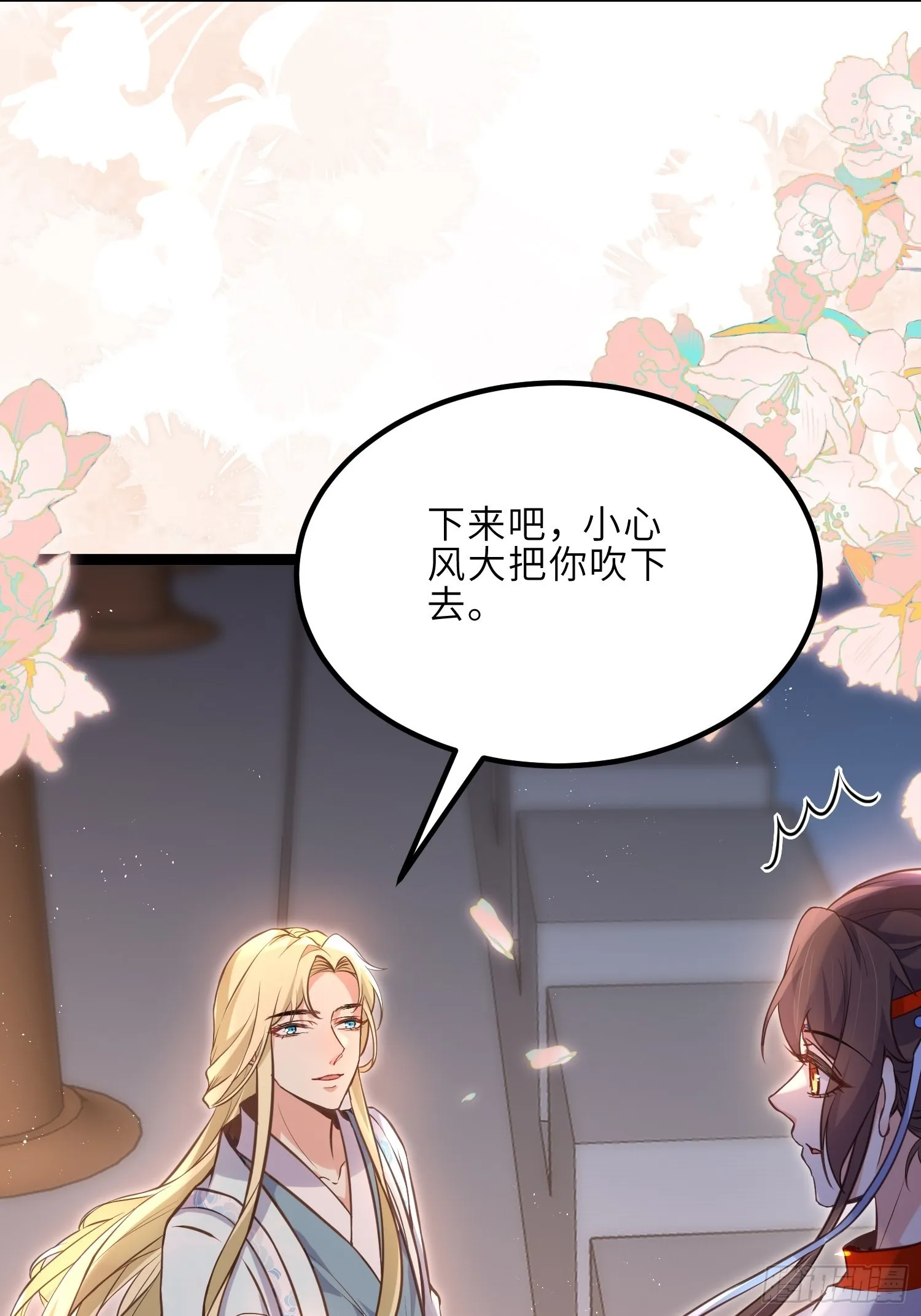 第241话 亡灵之女 第33页