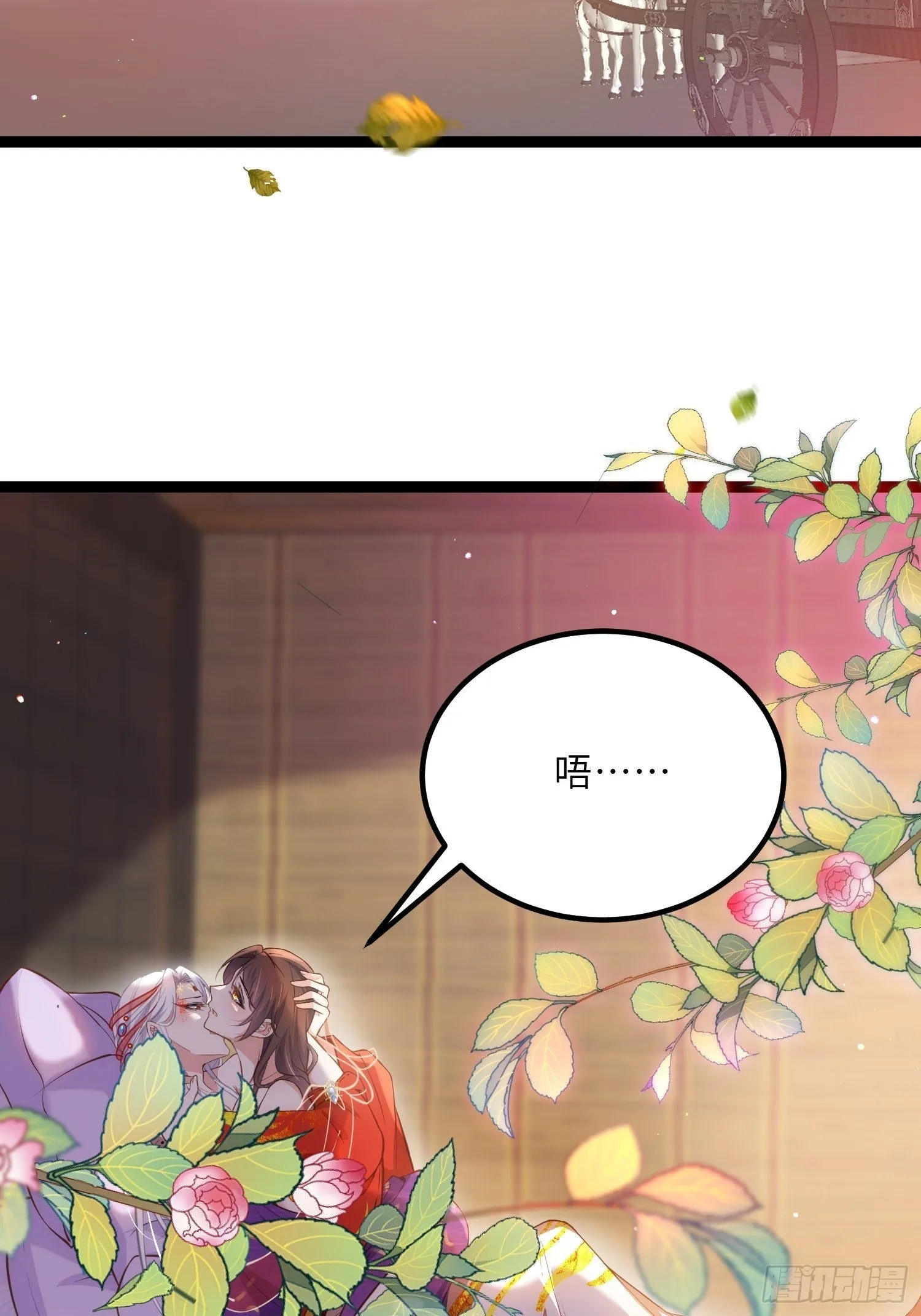 第236话 夫人走了 第3页