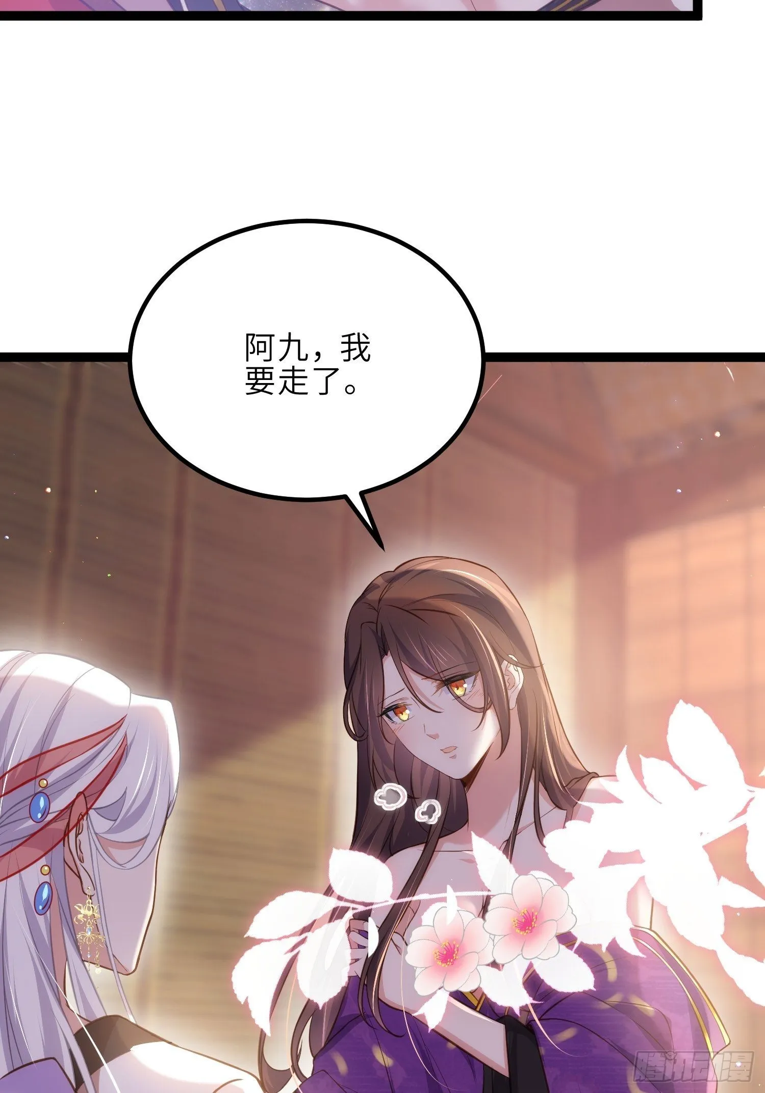 第236话 夫人走了 第5页
