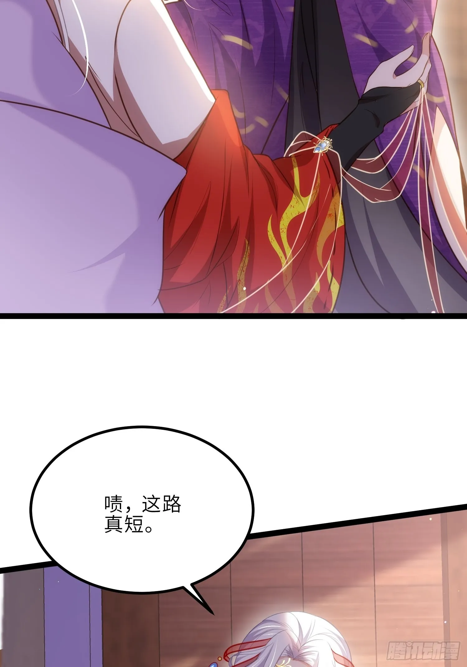 第236话 夫人走了 第6页