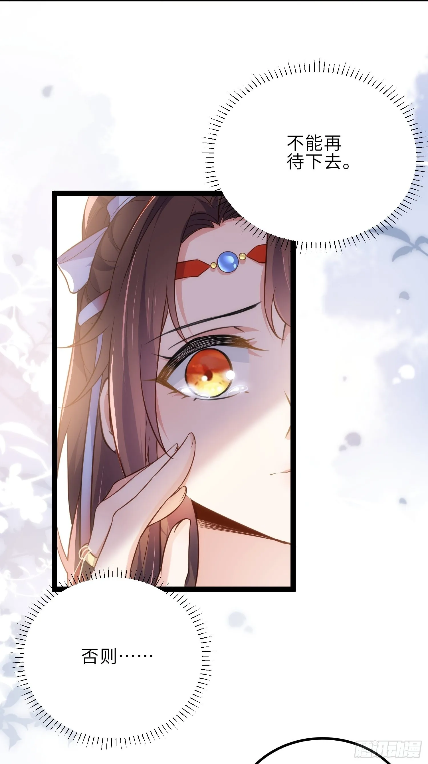 第236话 夫人走了 第13页