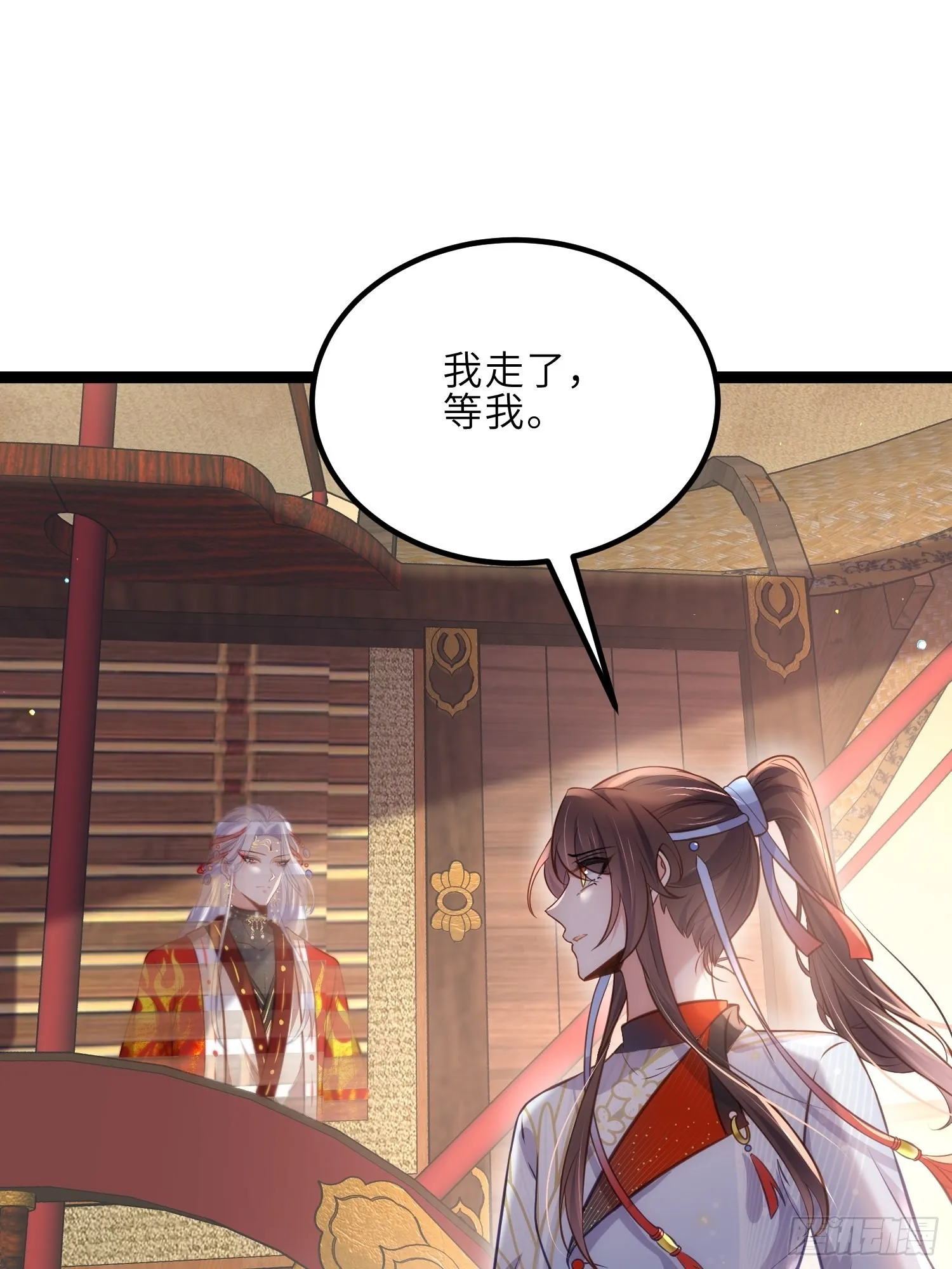 第236话 夫人走了 第17页