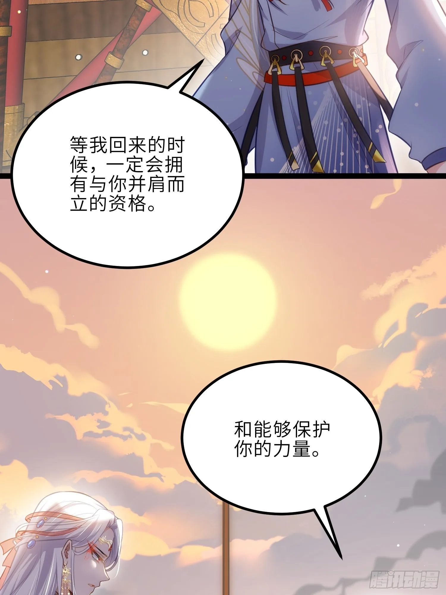 第236话 夫人走了 第18页