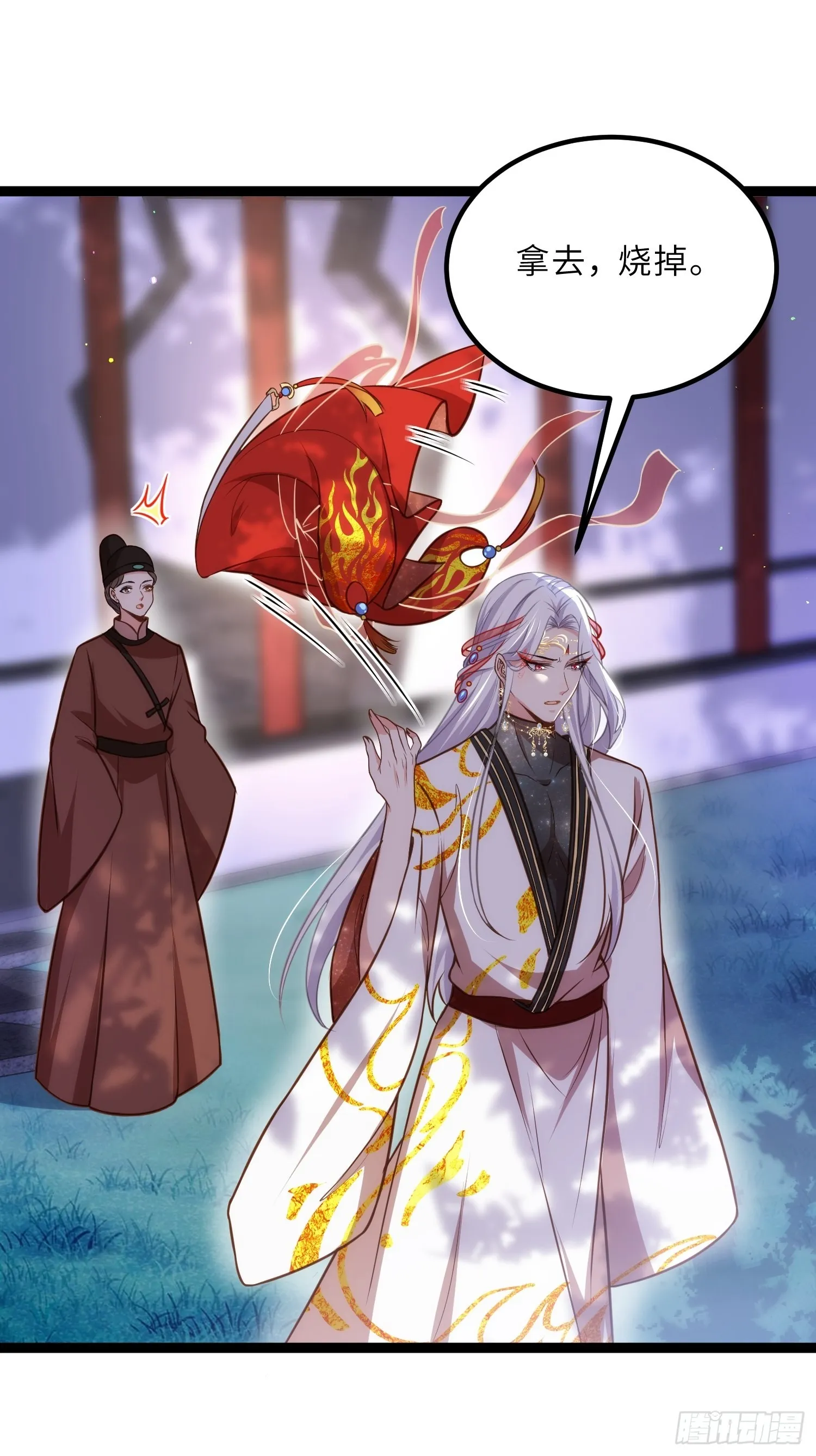 第236话 夫人走了 第26页