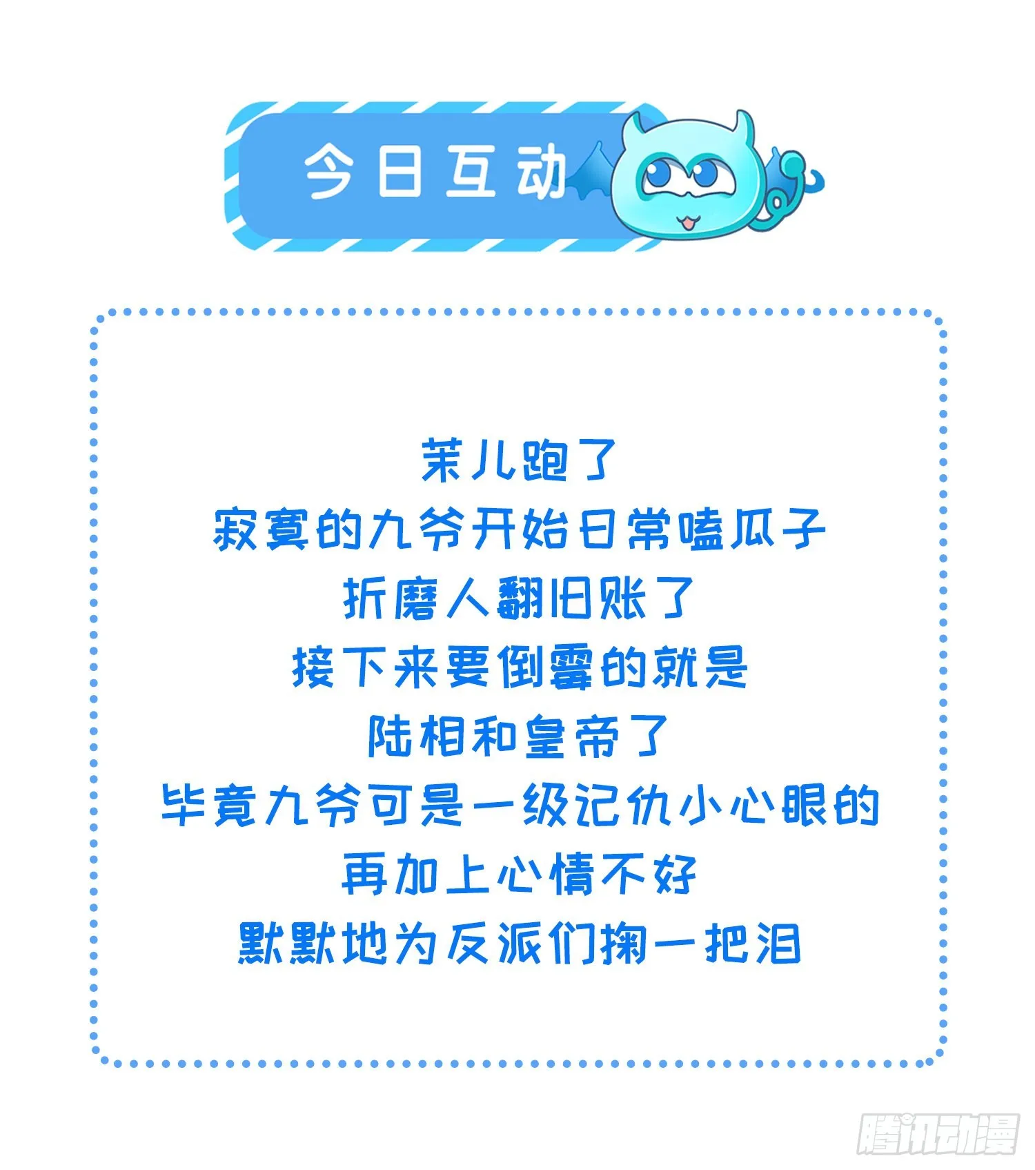 第236话 夫人走了 第32页