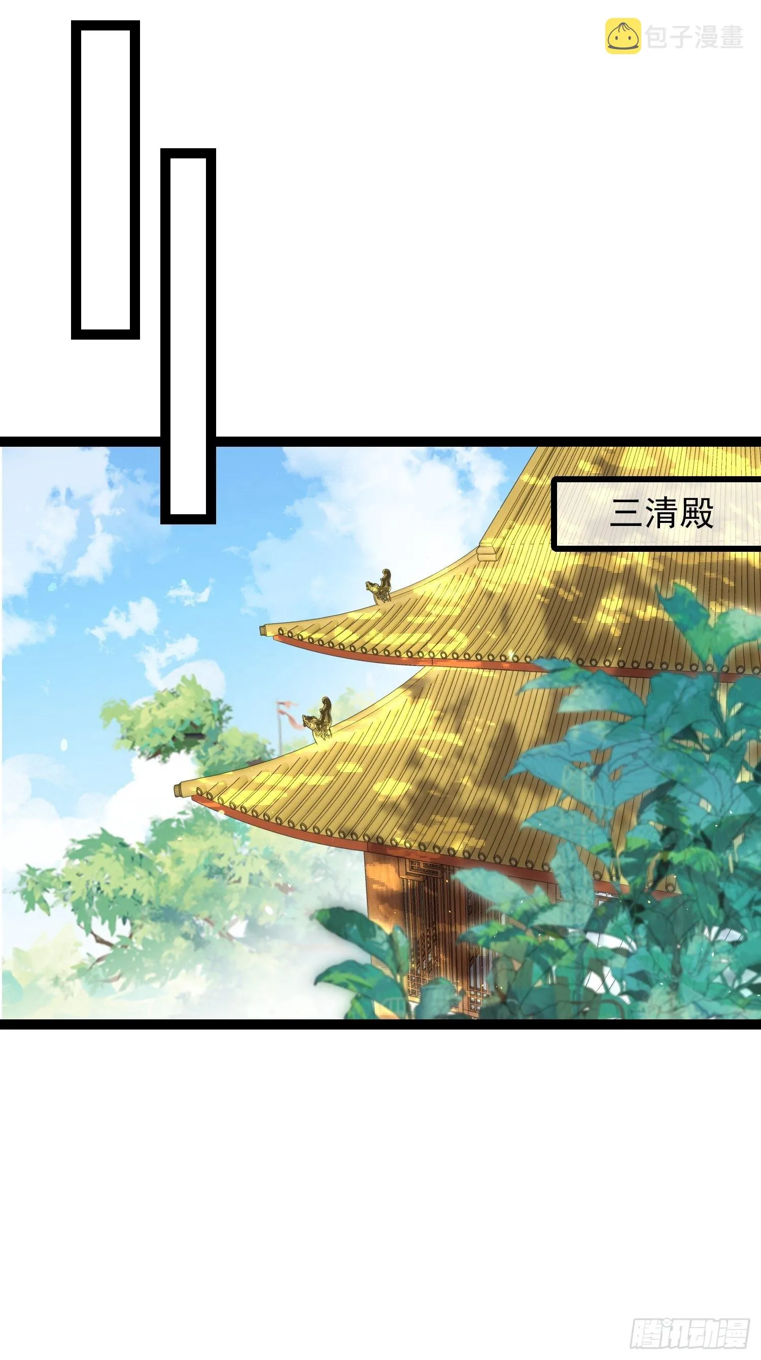 第237话 陆相跪迎本座呀 第2页