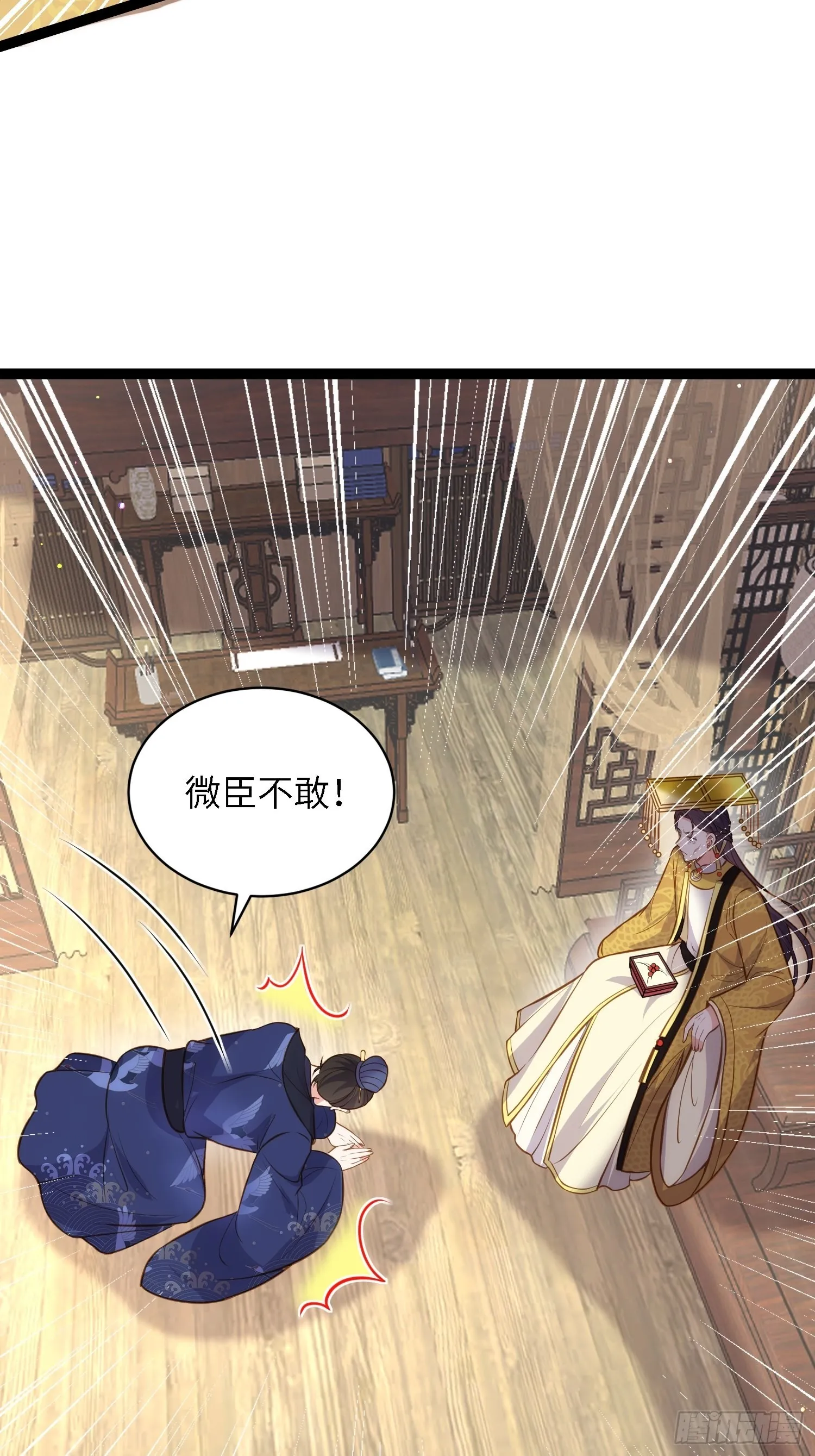 第237话 陆相跪迎本座呀 第10页