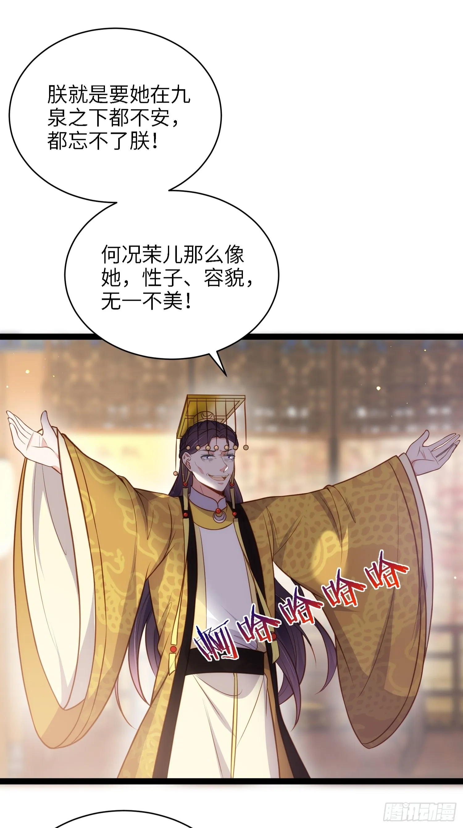 第237话 陆相跪迎本座呀 第15页