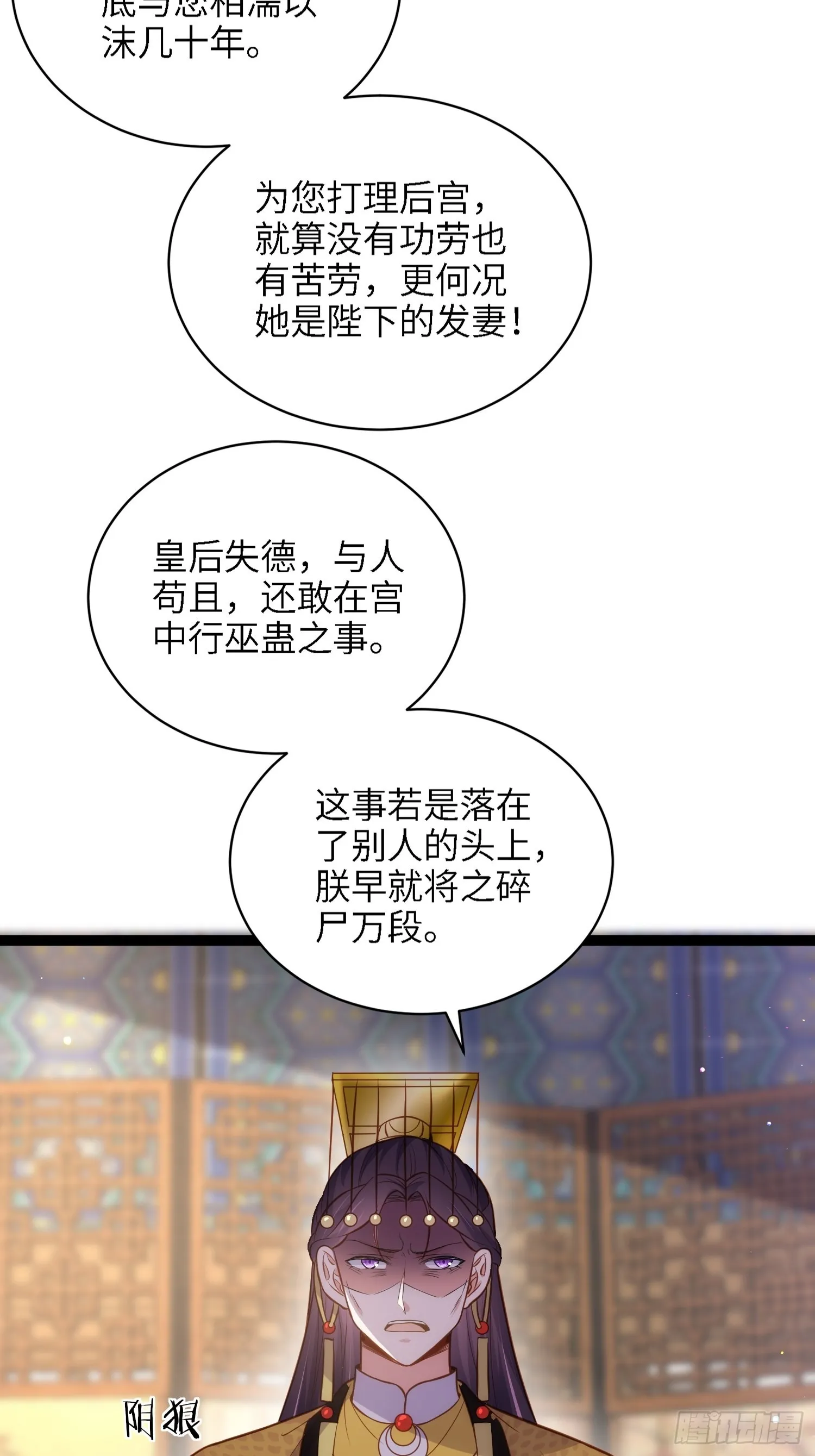 第237话 陆相跪迎本座呀 第17页