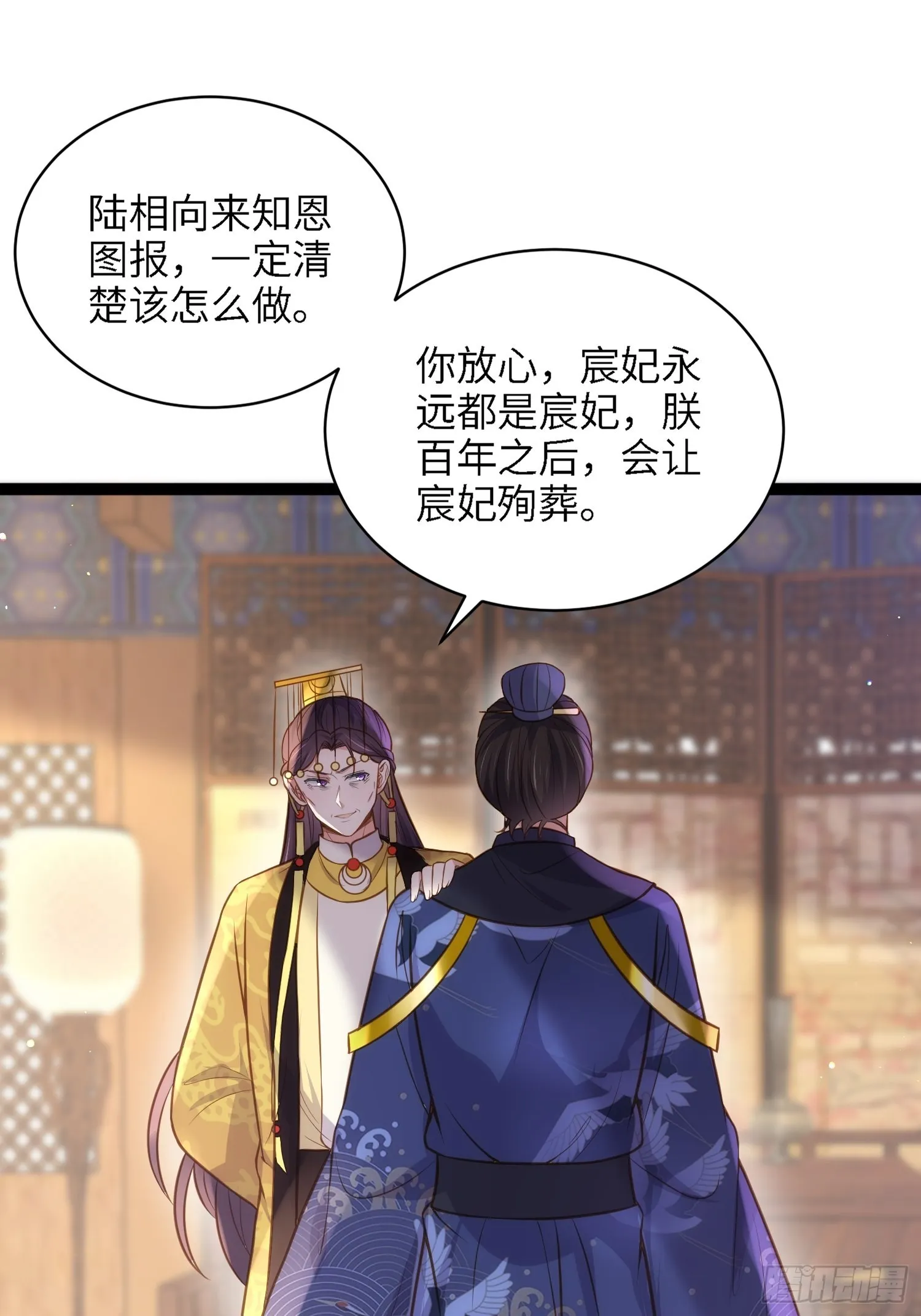 第237话 陆相跪迎本座呀 第19页