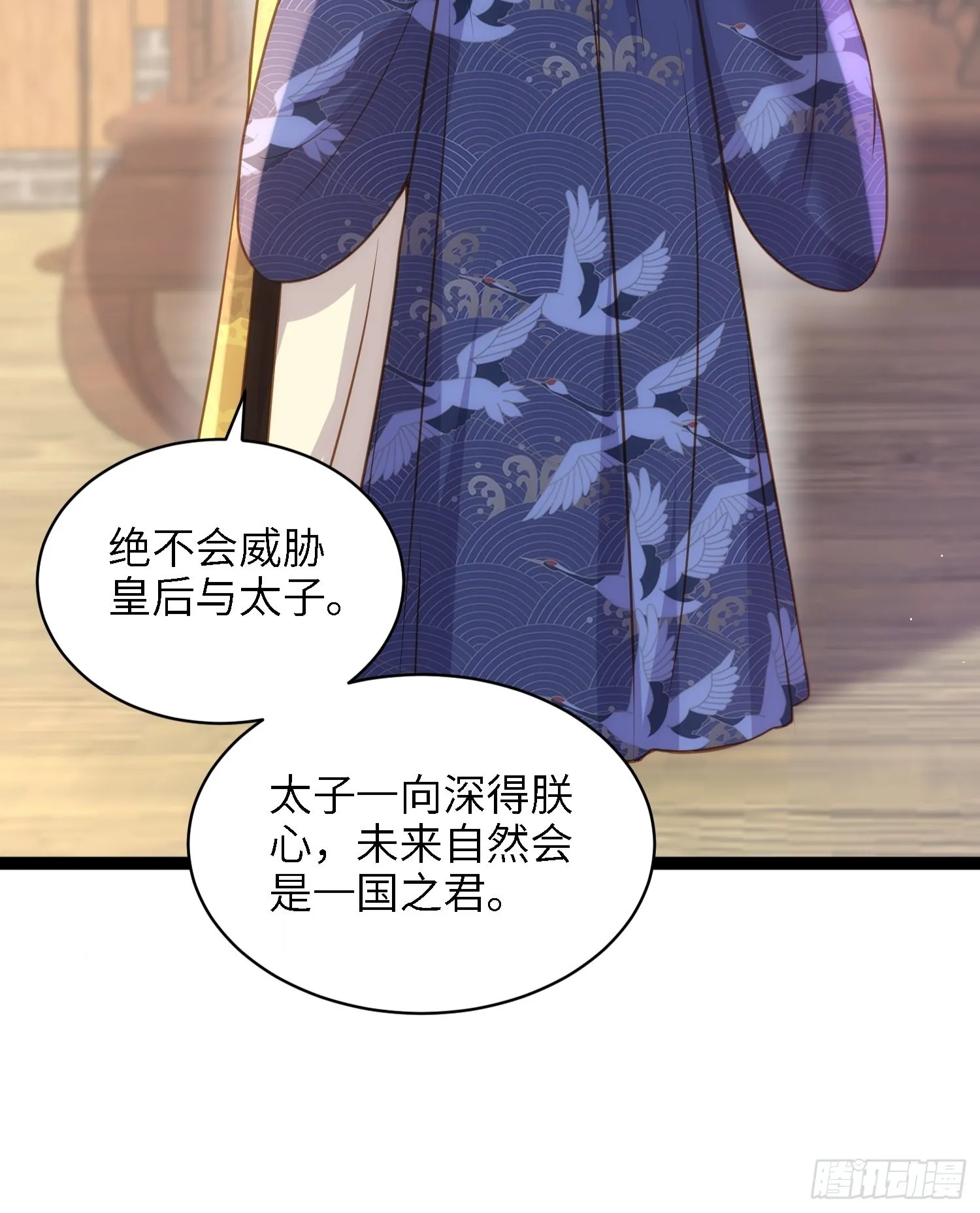 第237话 陆相跪迎本座呀 第20页