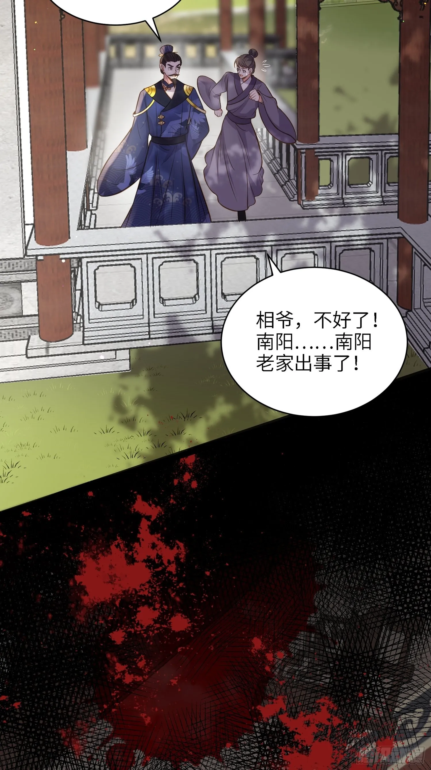 第237话 陆相跪迎本座呀 第24页
